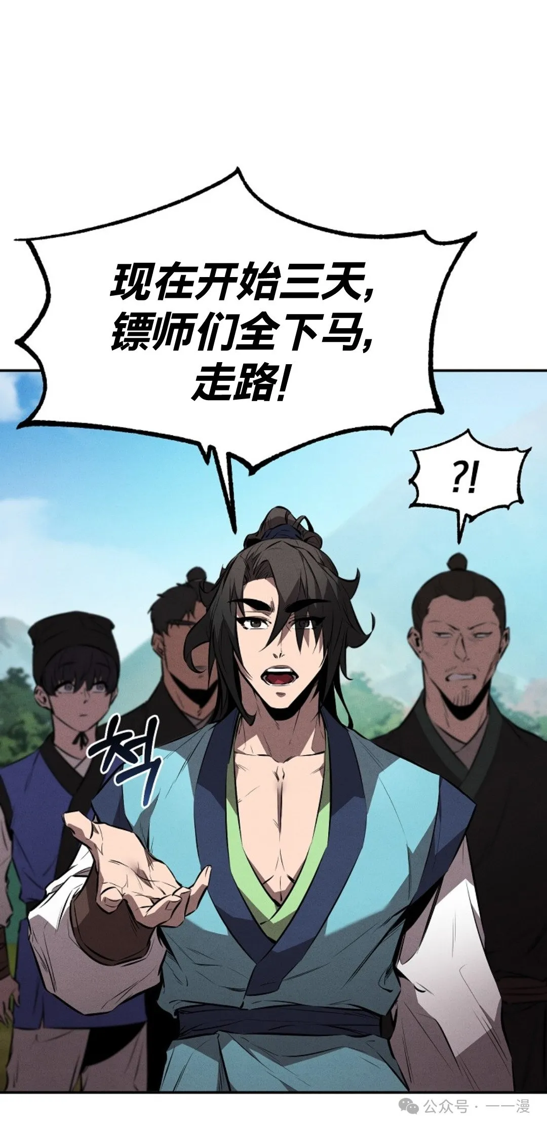第22话 第2页