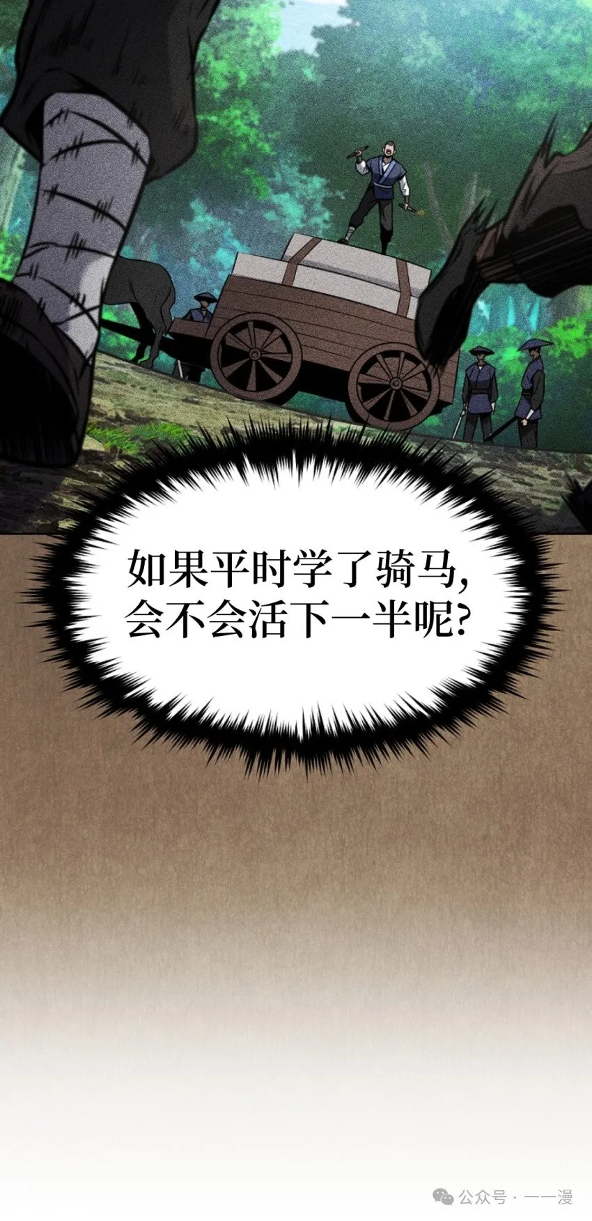 第22话 第9页
