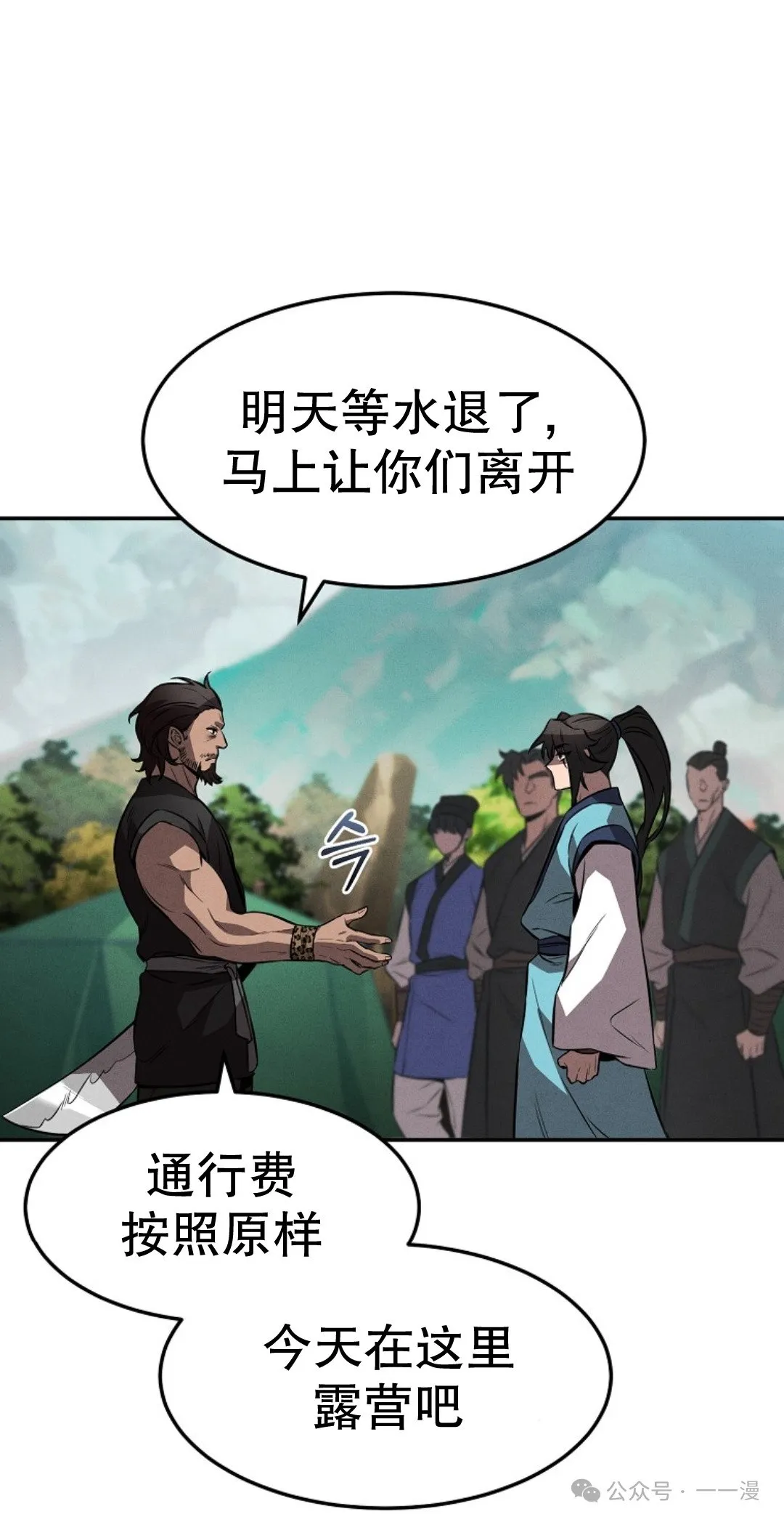 第22话 第11页