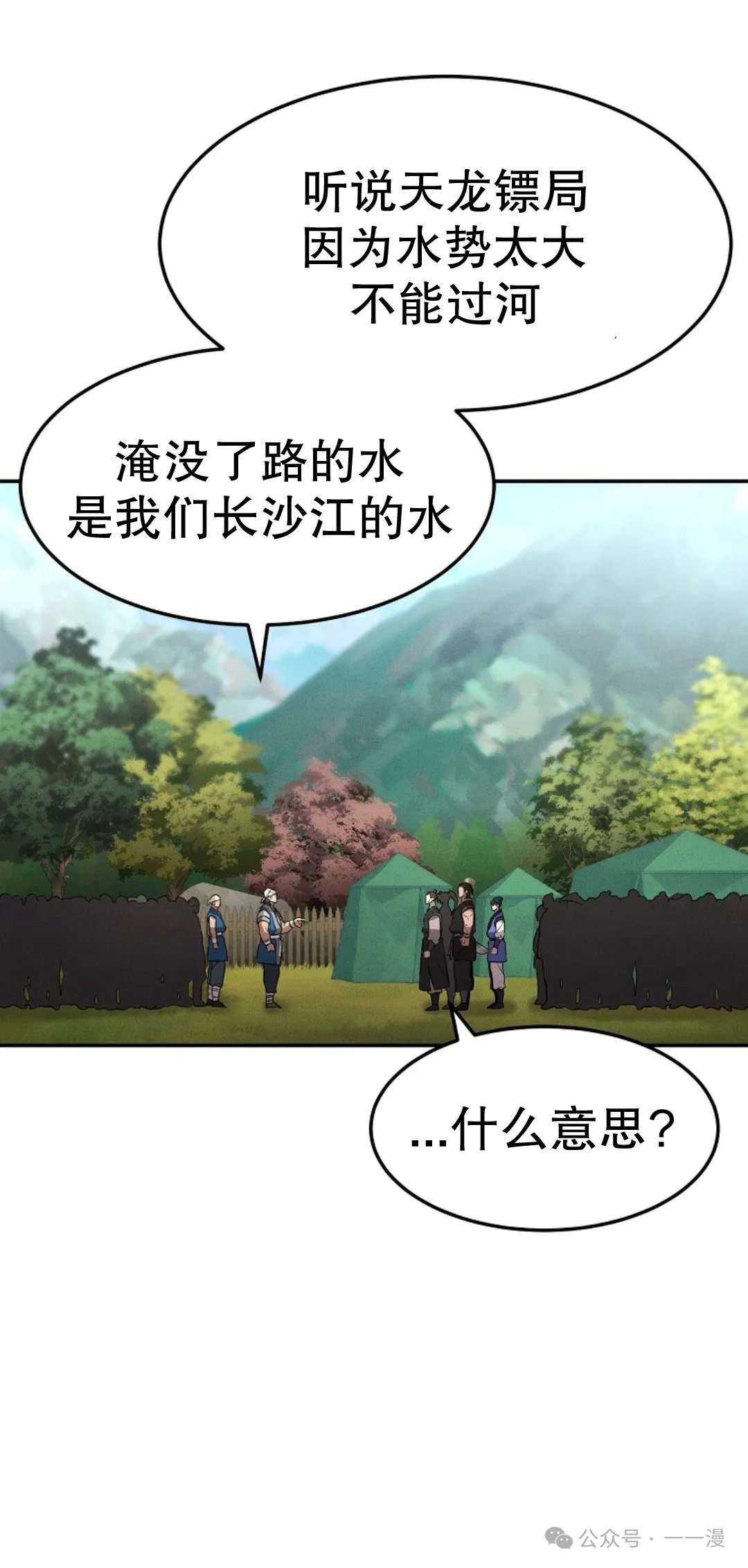 第22话 第29页