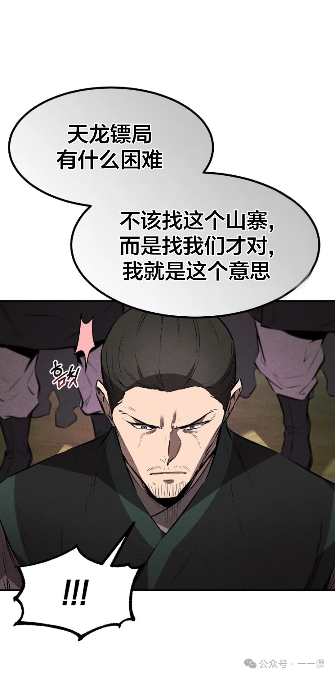 第22话 第31页