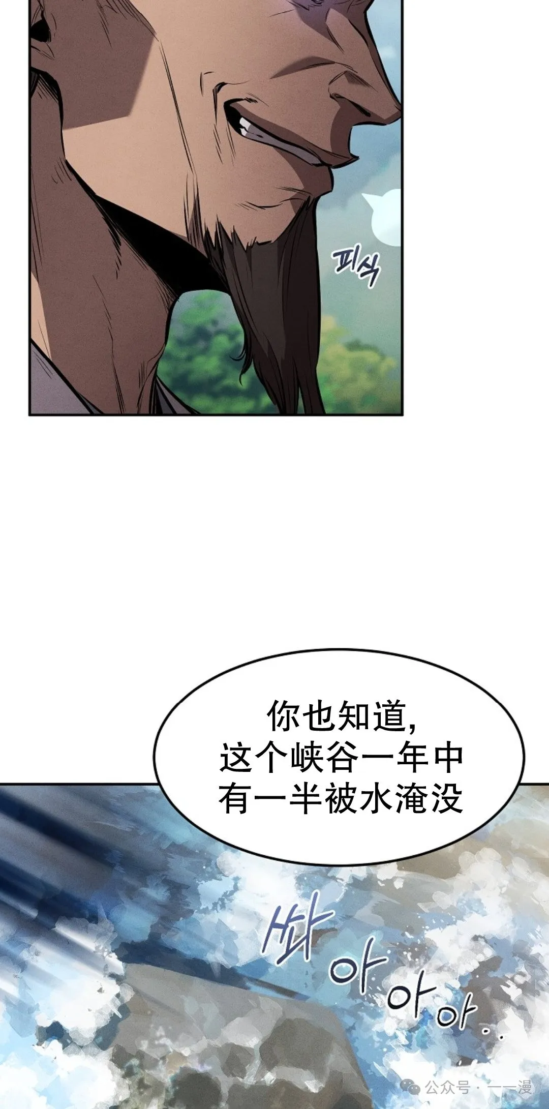 第22话 第36页