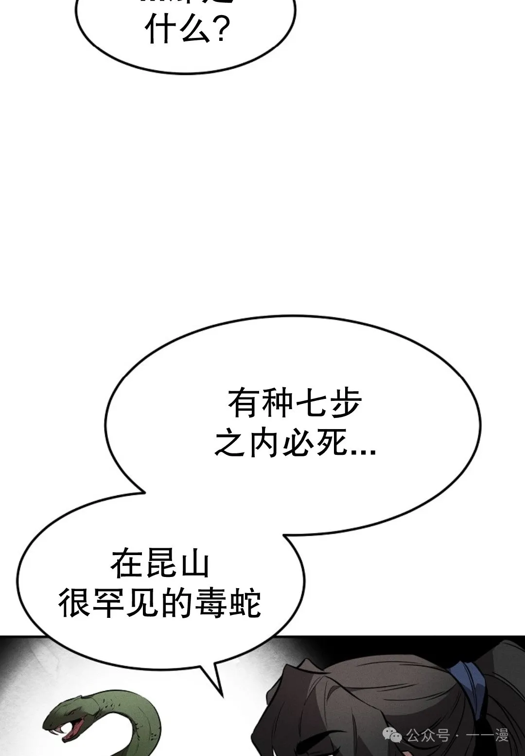 第22话 第45页