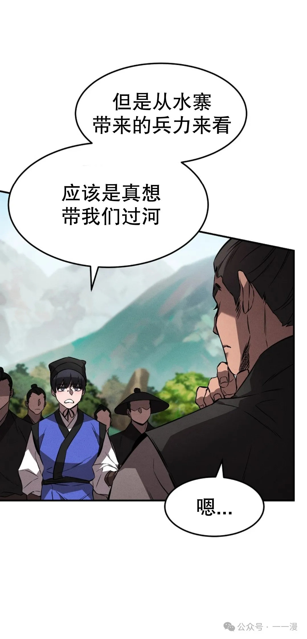 第22话 第61页