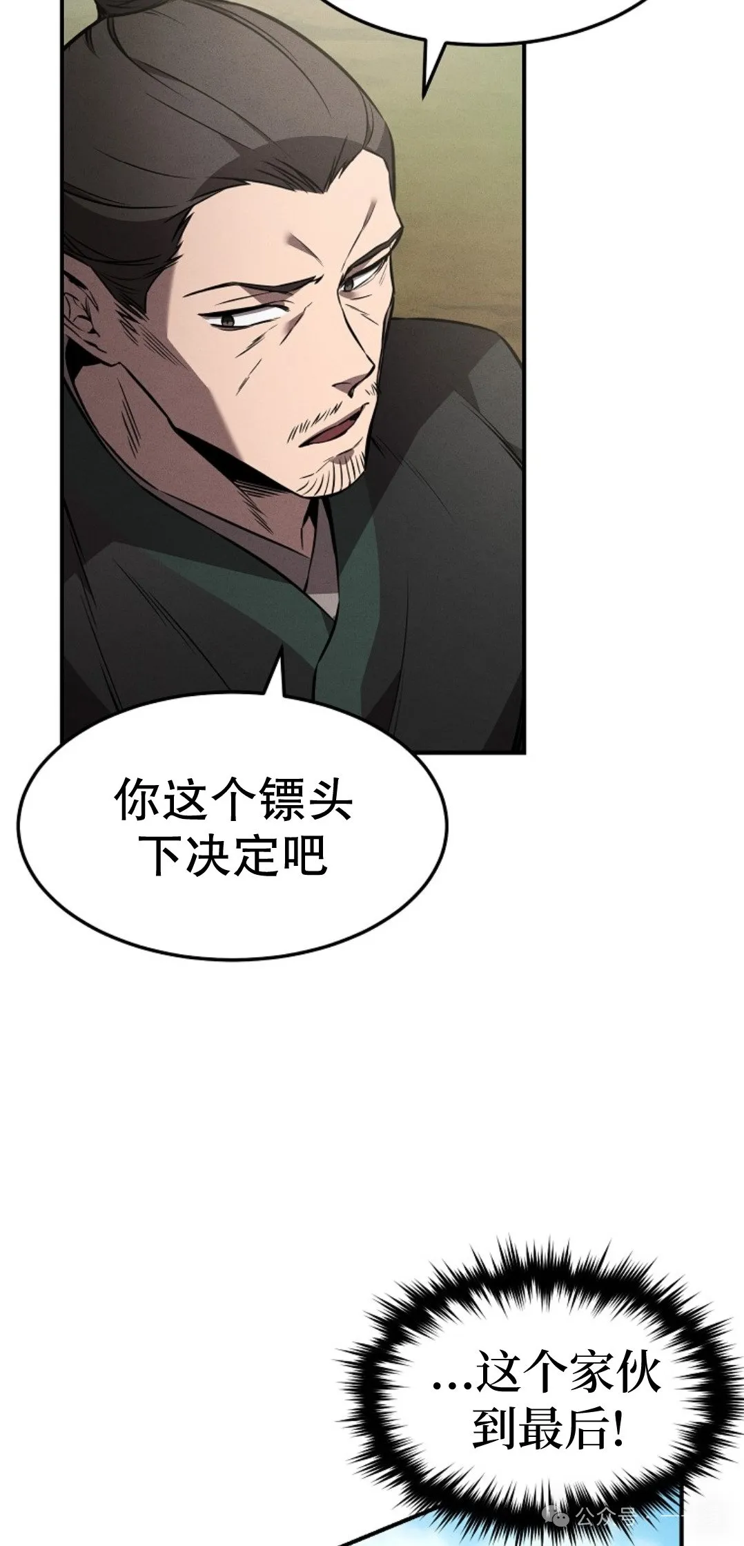 第22话 第63页