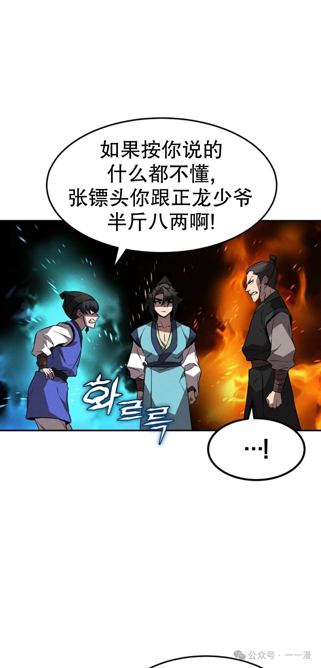 第22话 第68页