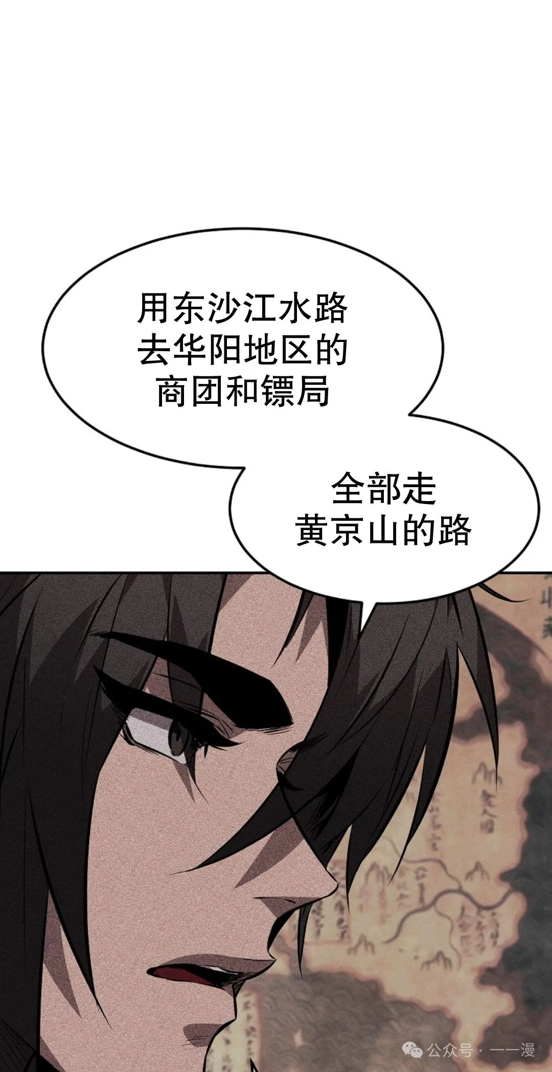 第22话 第70页