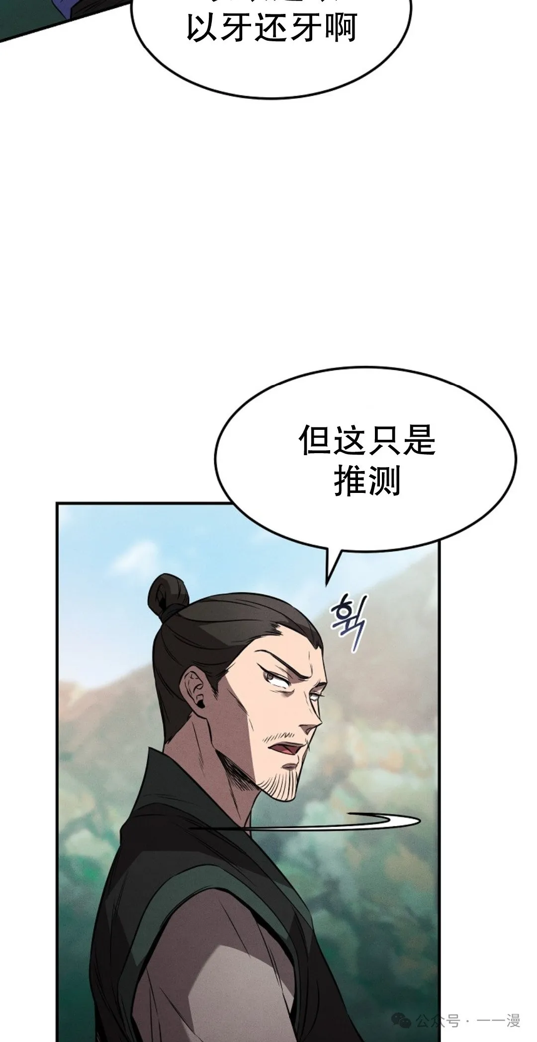 第22话 第74页