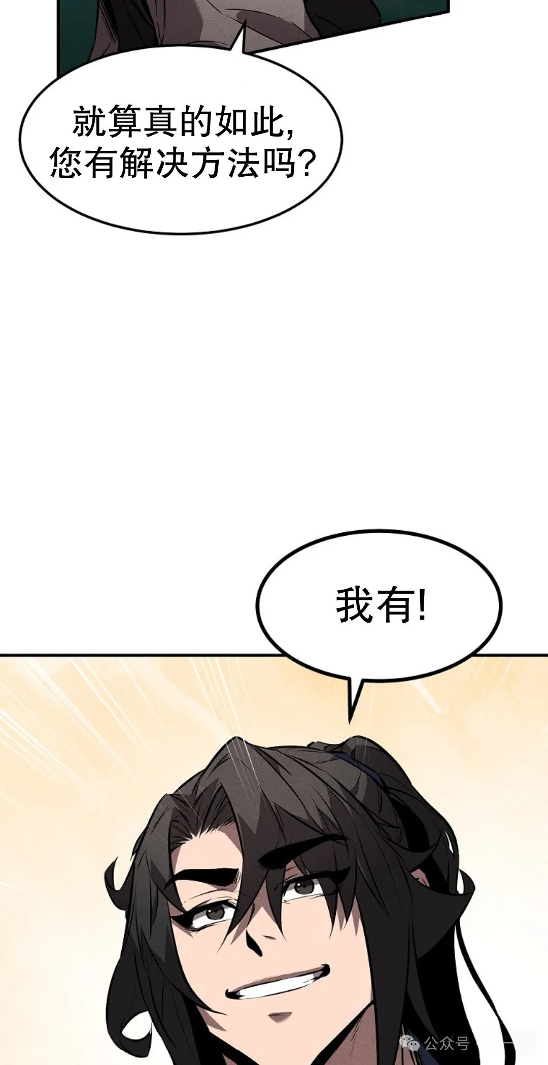 第22话 第75页