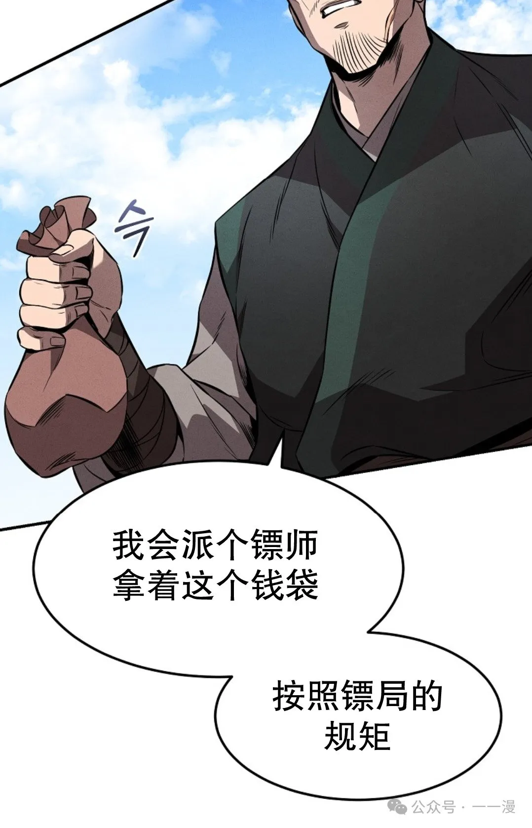 第22话 第82页