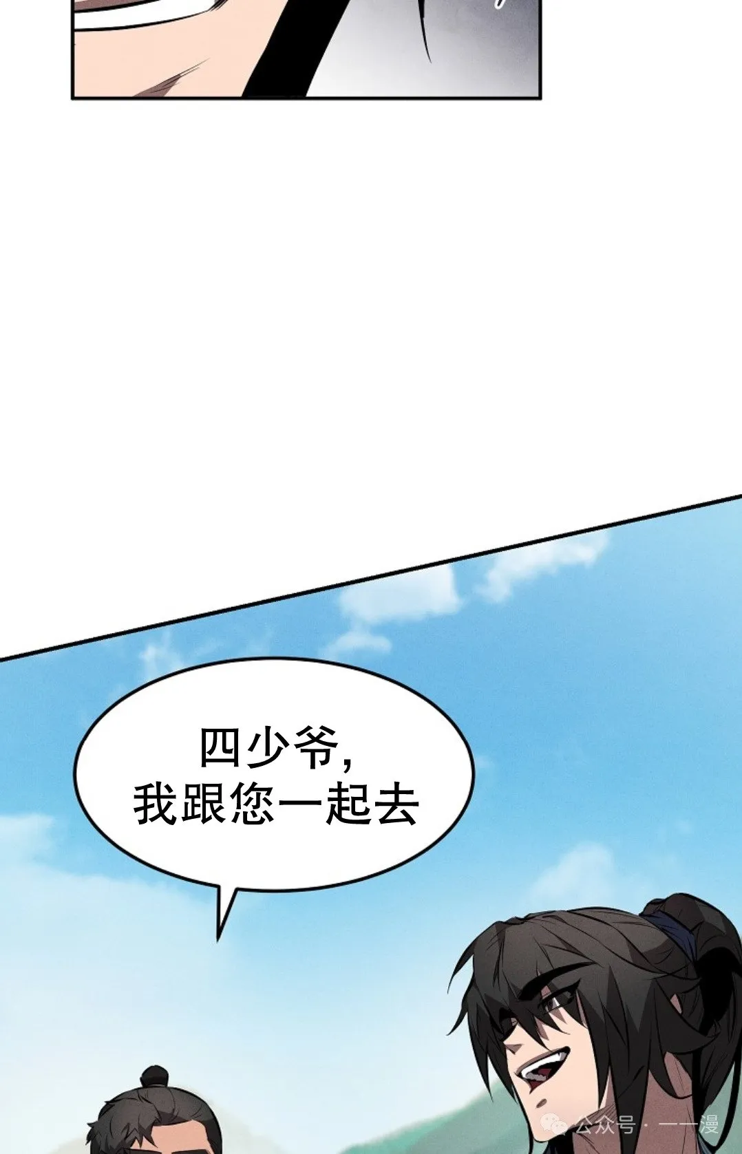 第22话 第84页