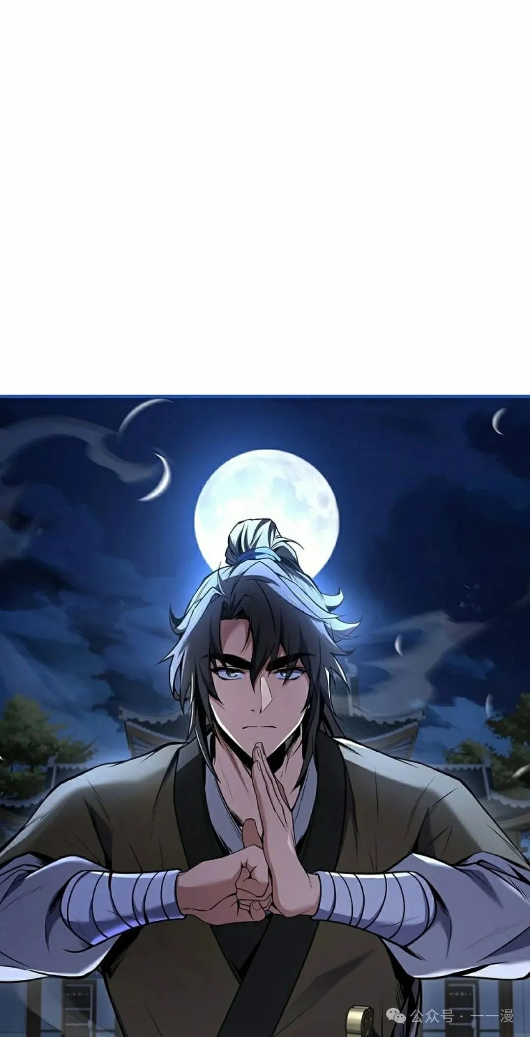 第97集 第2页