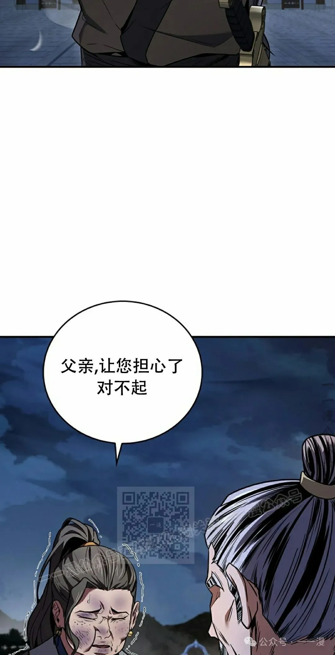 第97集 第3页