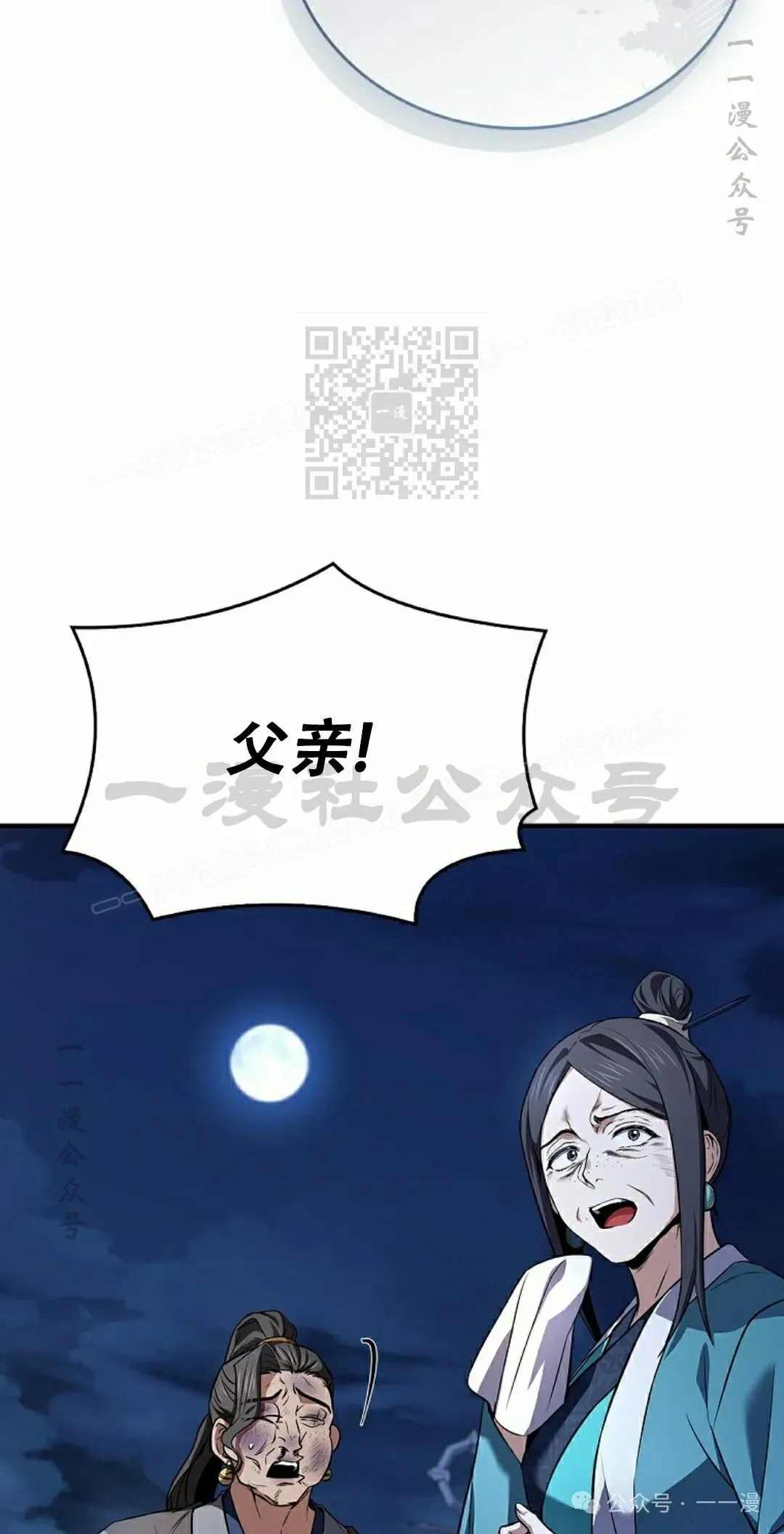 第97集 第6页