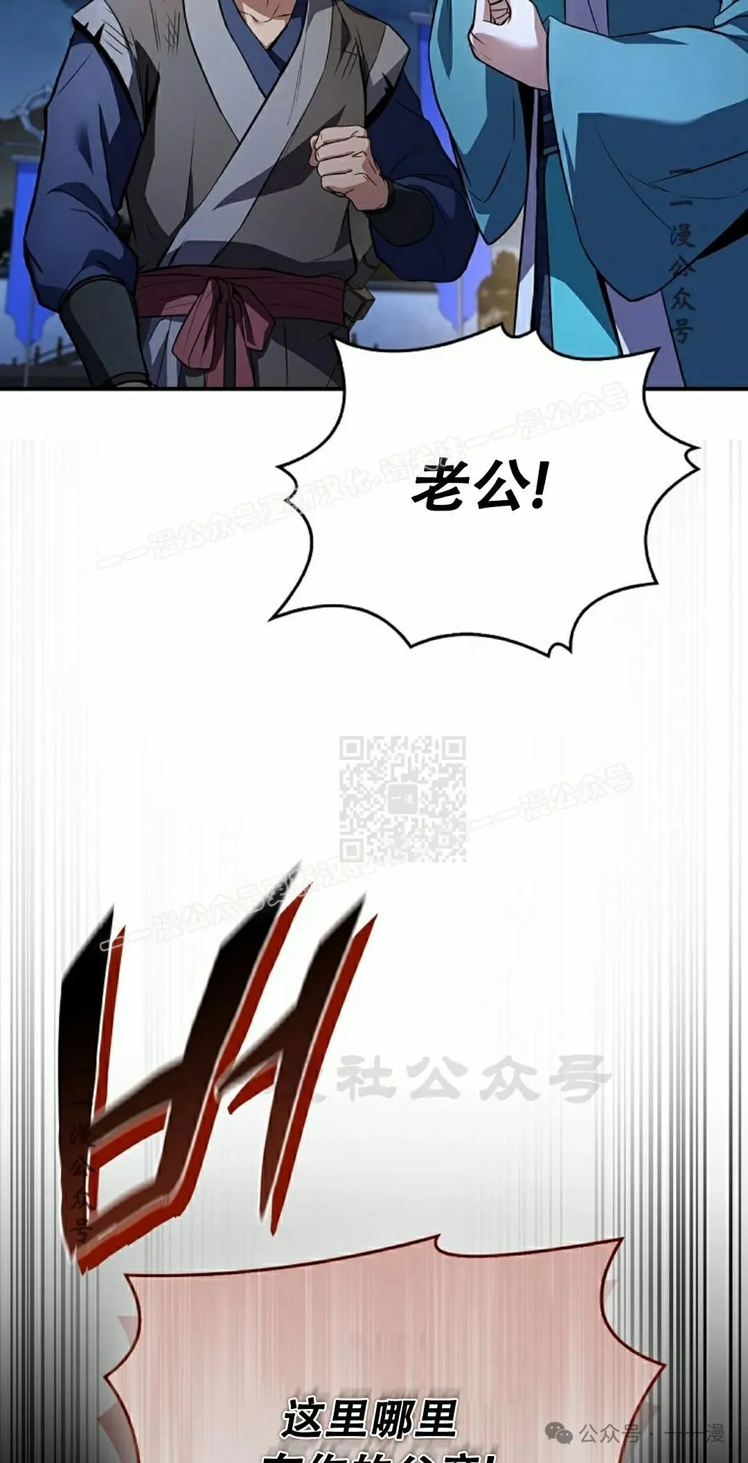 第97集 第7页
