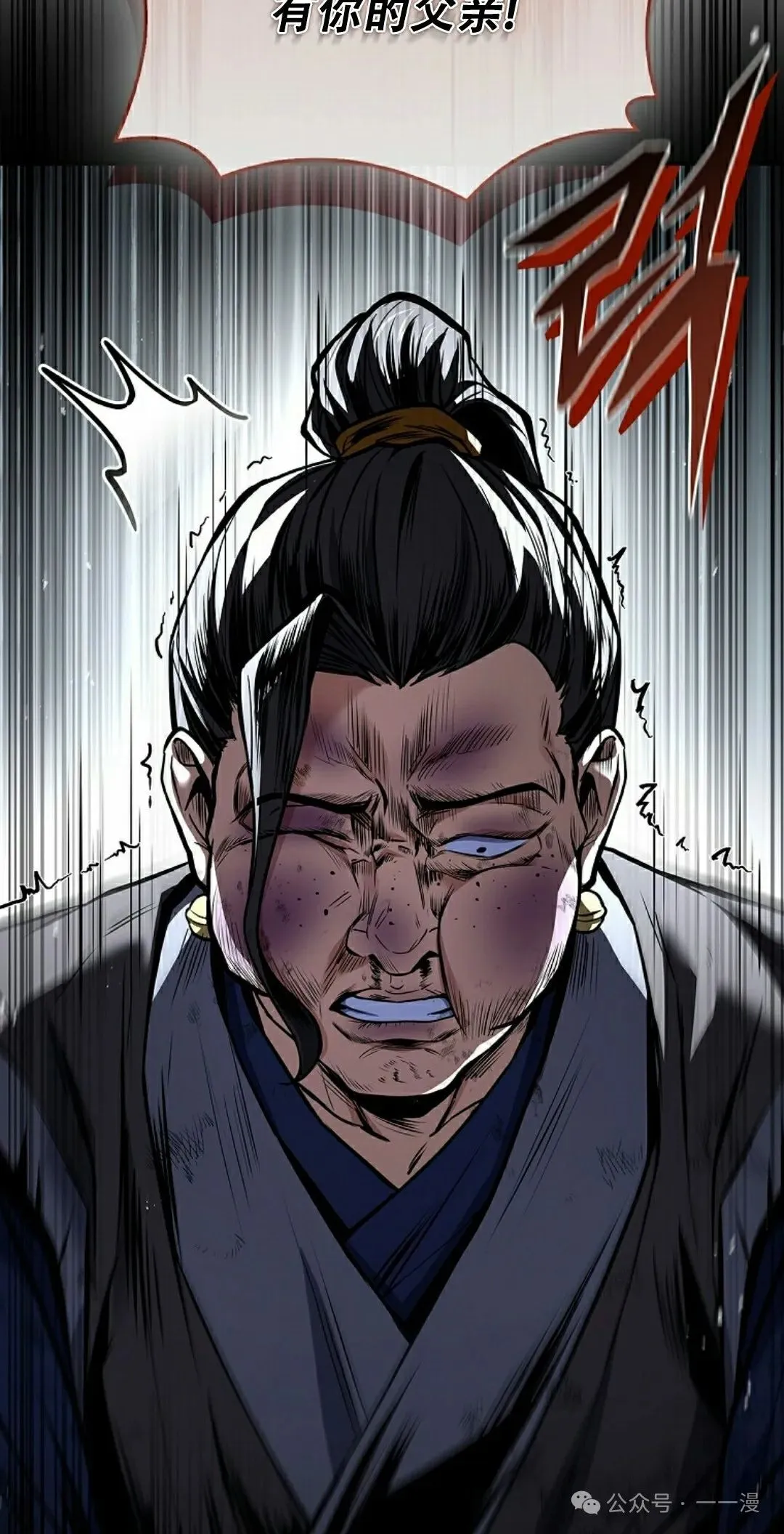 第97集 第8页