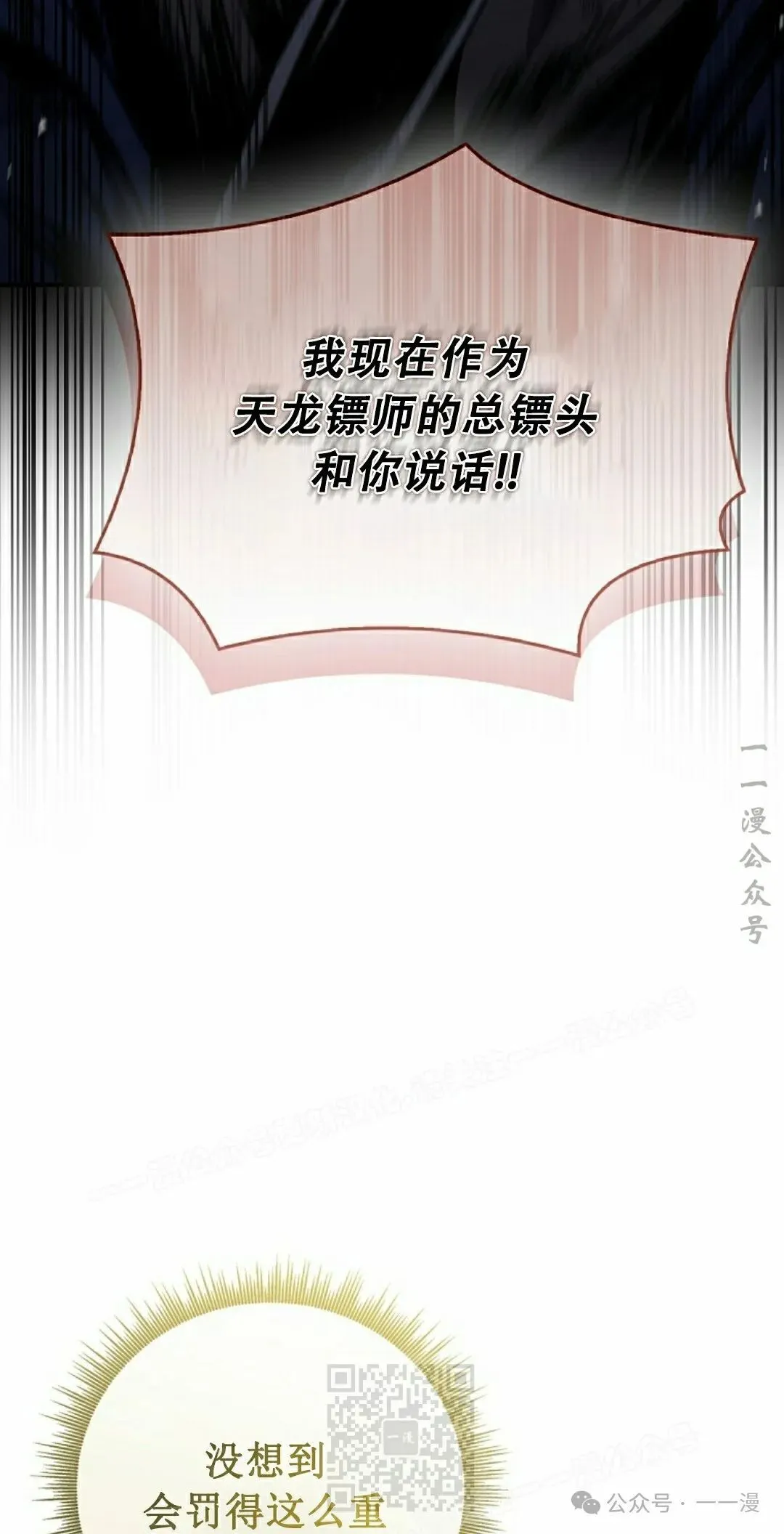 第97集 第9页