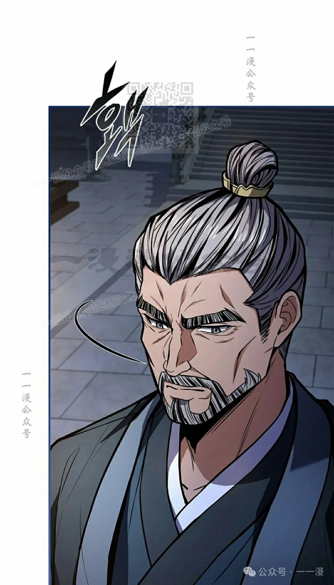第97集 第11页