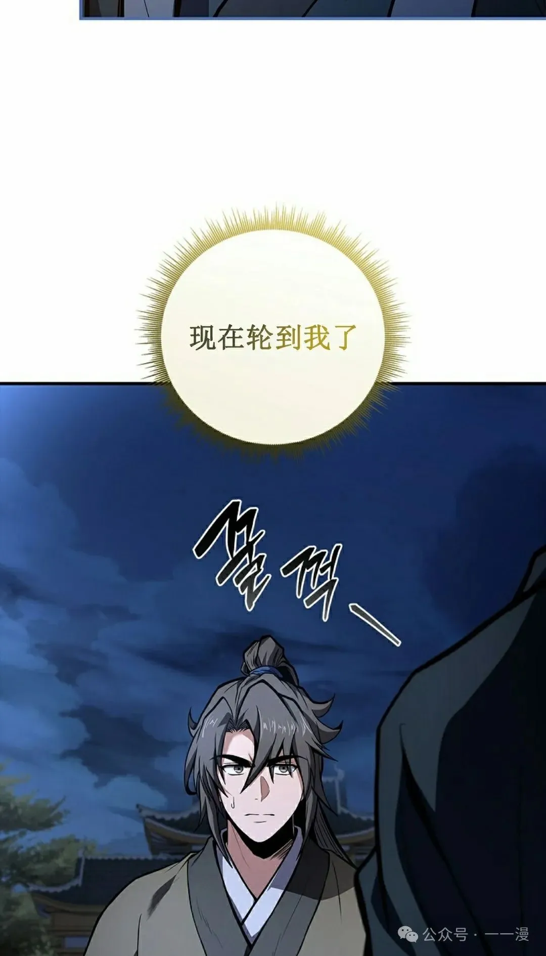 第97集 第12页