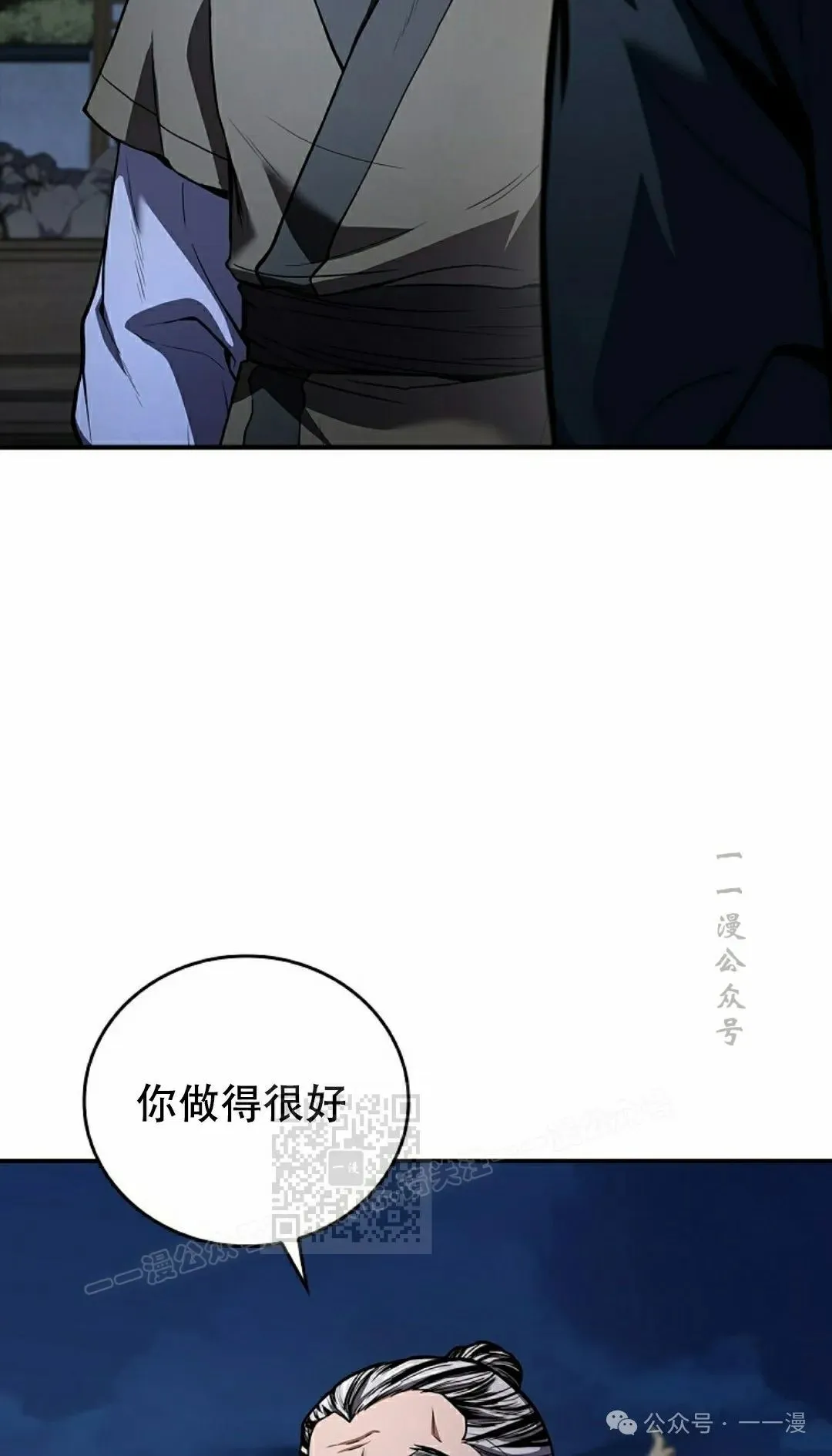 第97集 第13页