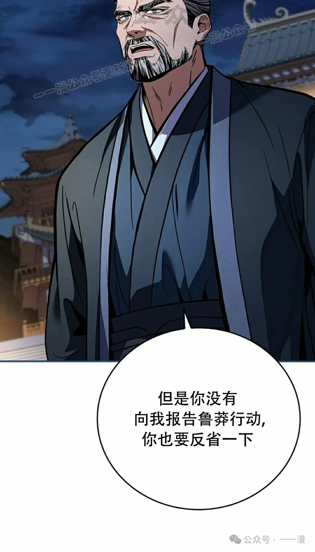 第97集 第14页