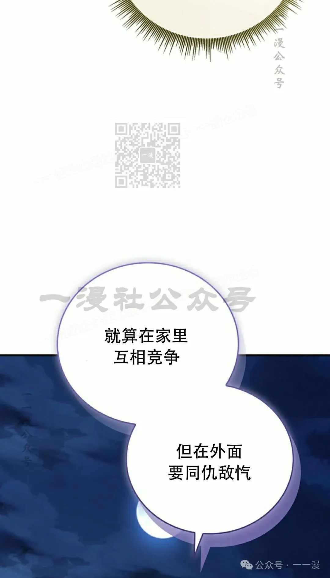 第97集 第16页