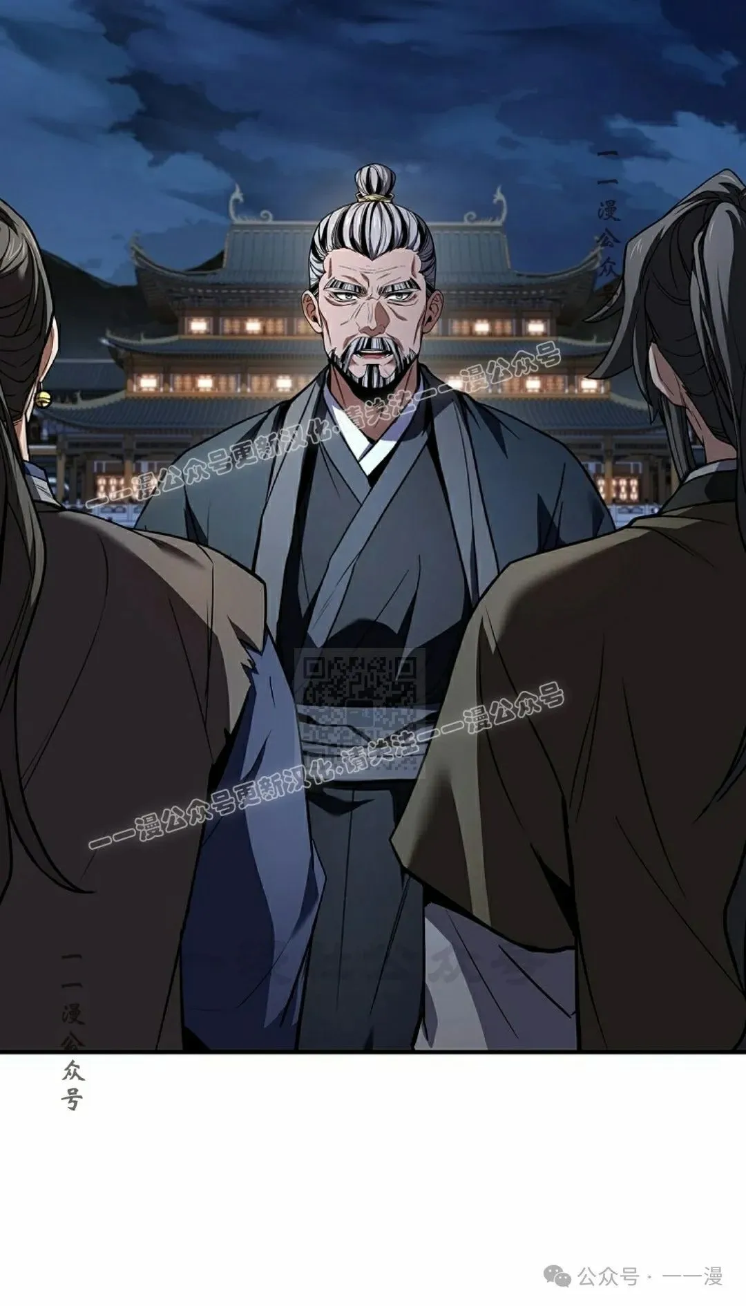 第97集 第17页
