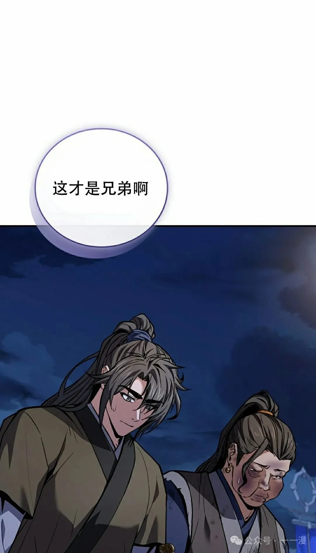 第97集 第18页