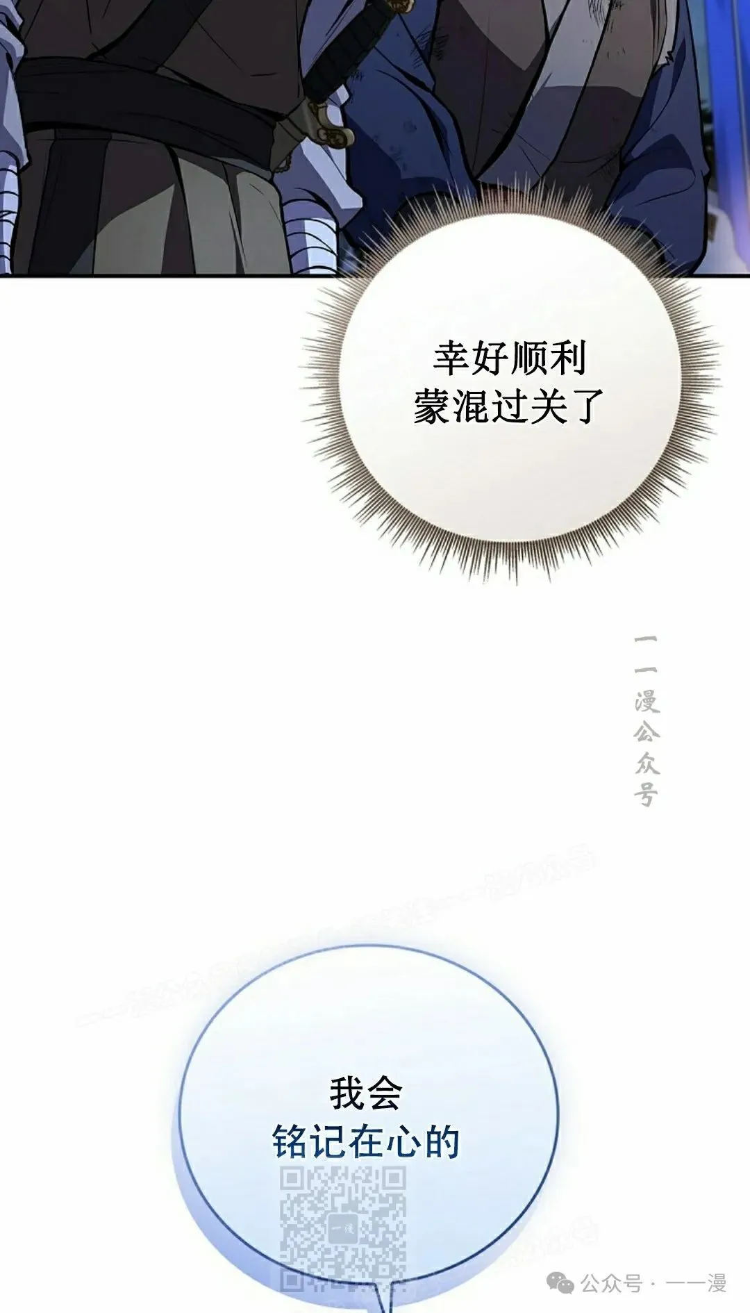 第97集 第19页