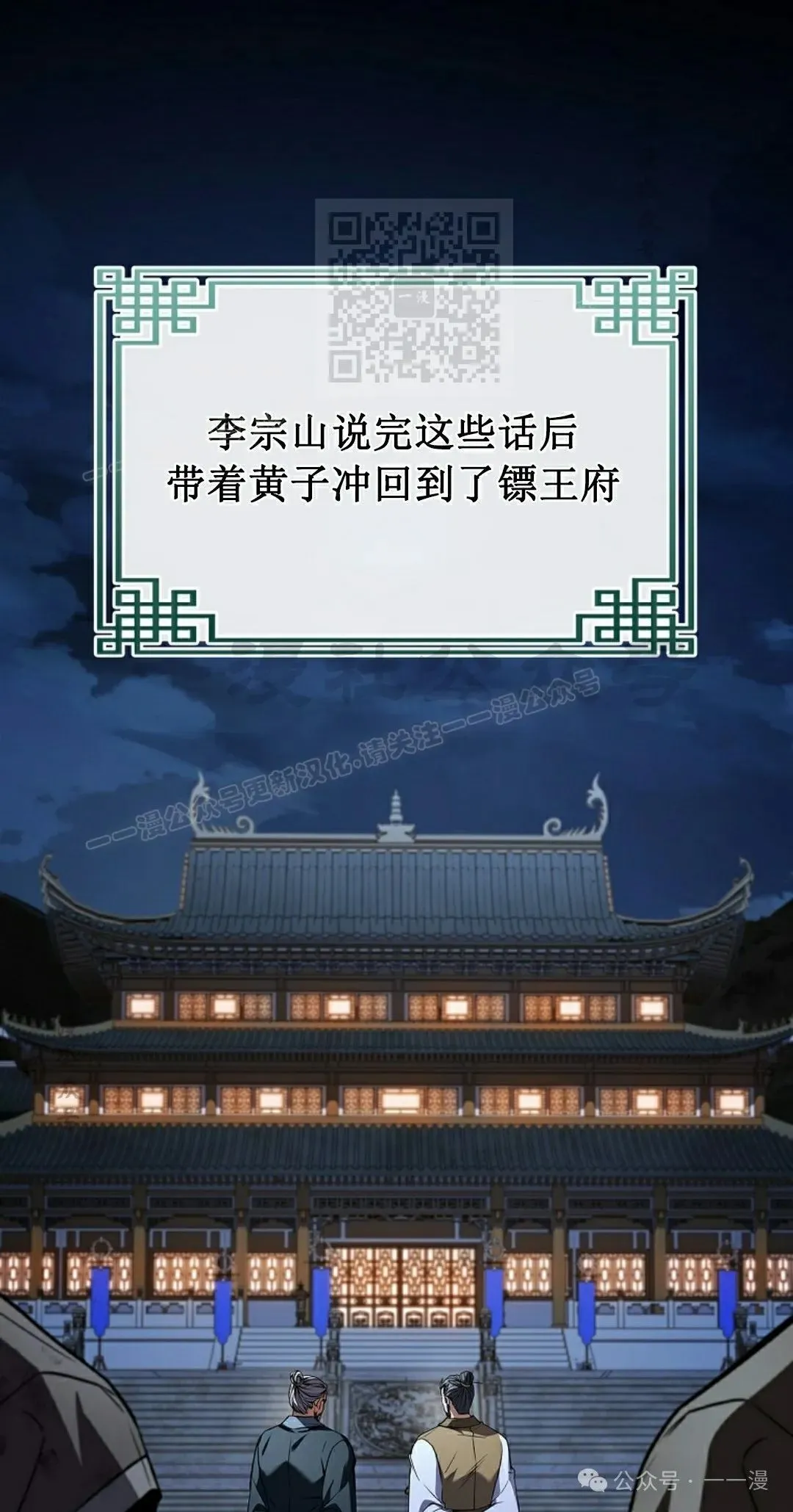 第97集 第21页