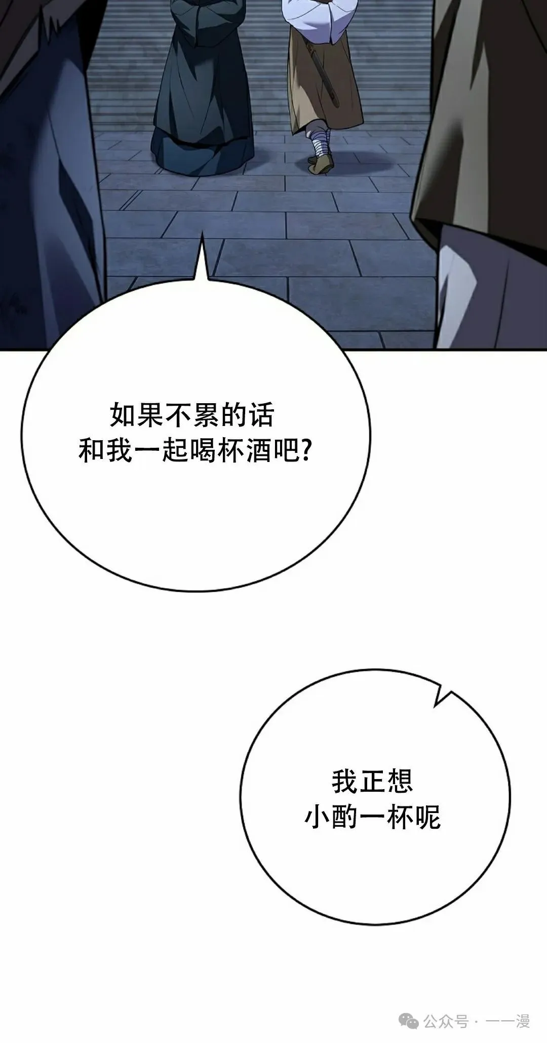 第97集 第22页