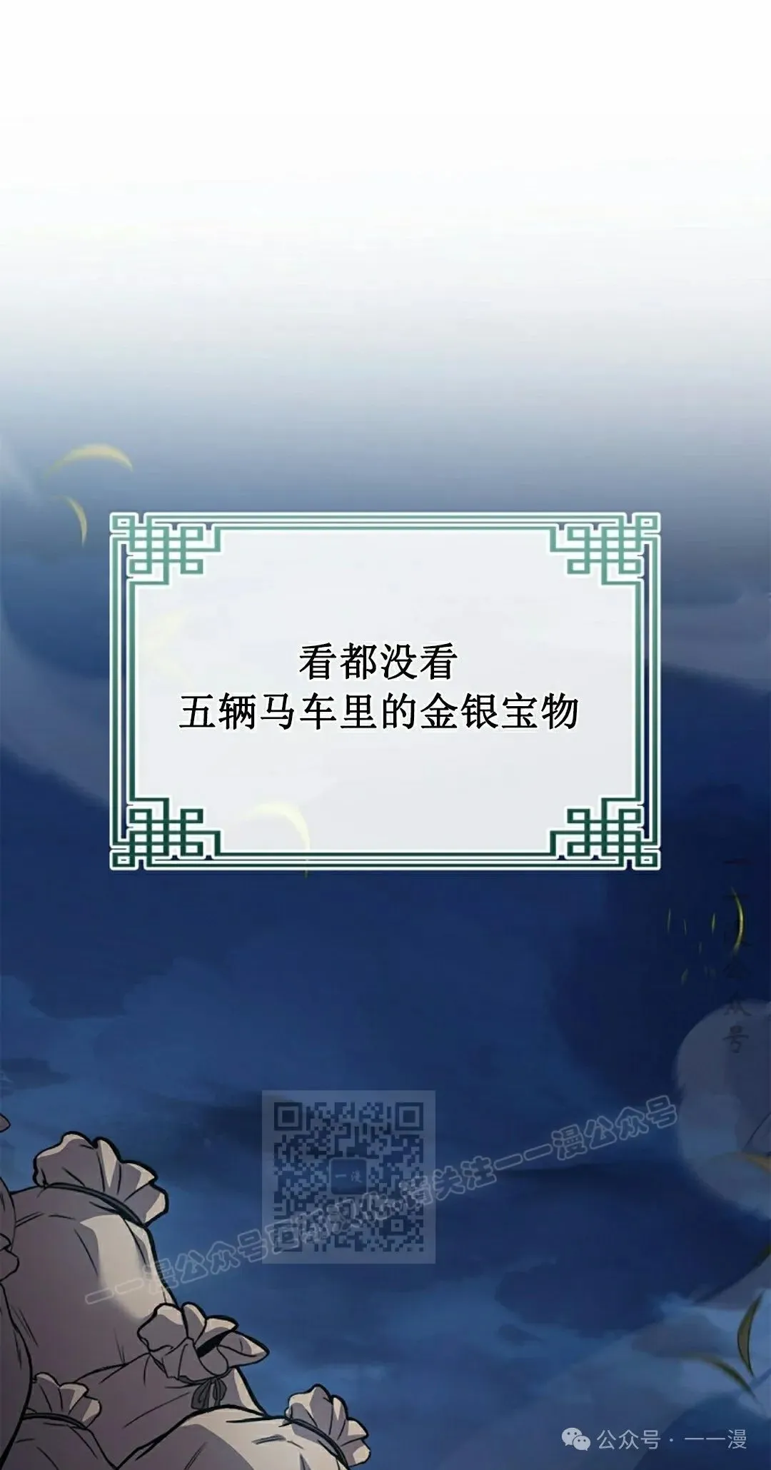 第97集 第23页