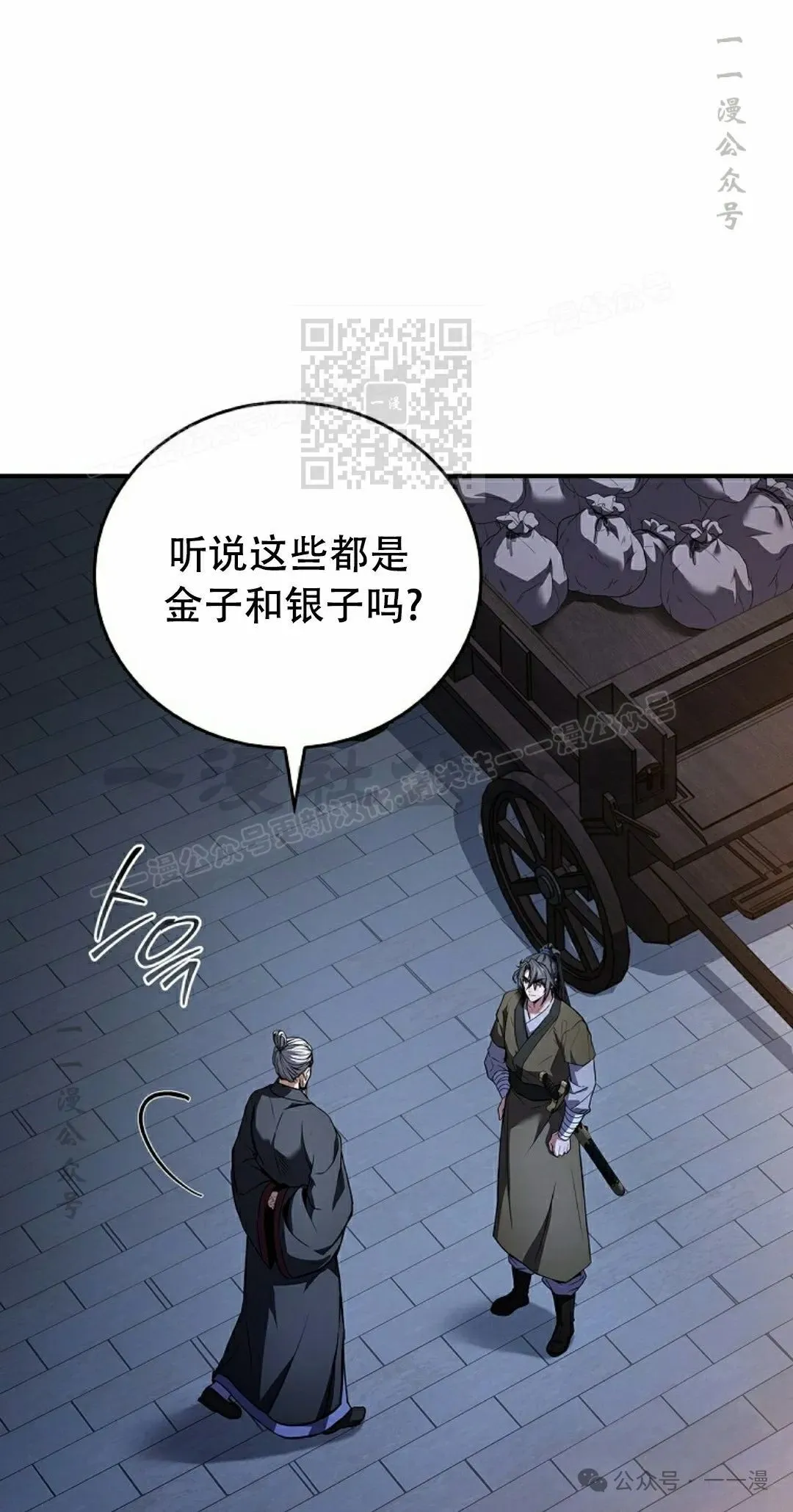 第97集 第26页