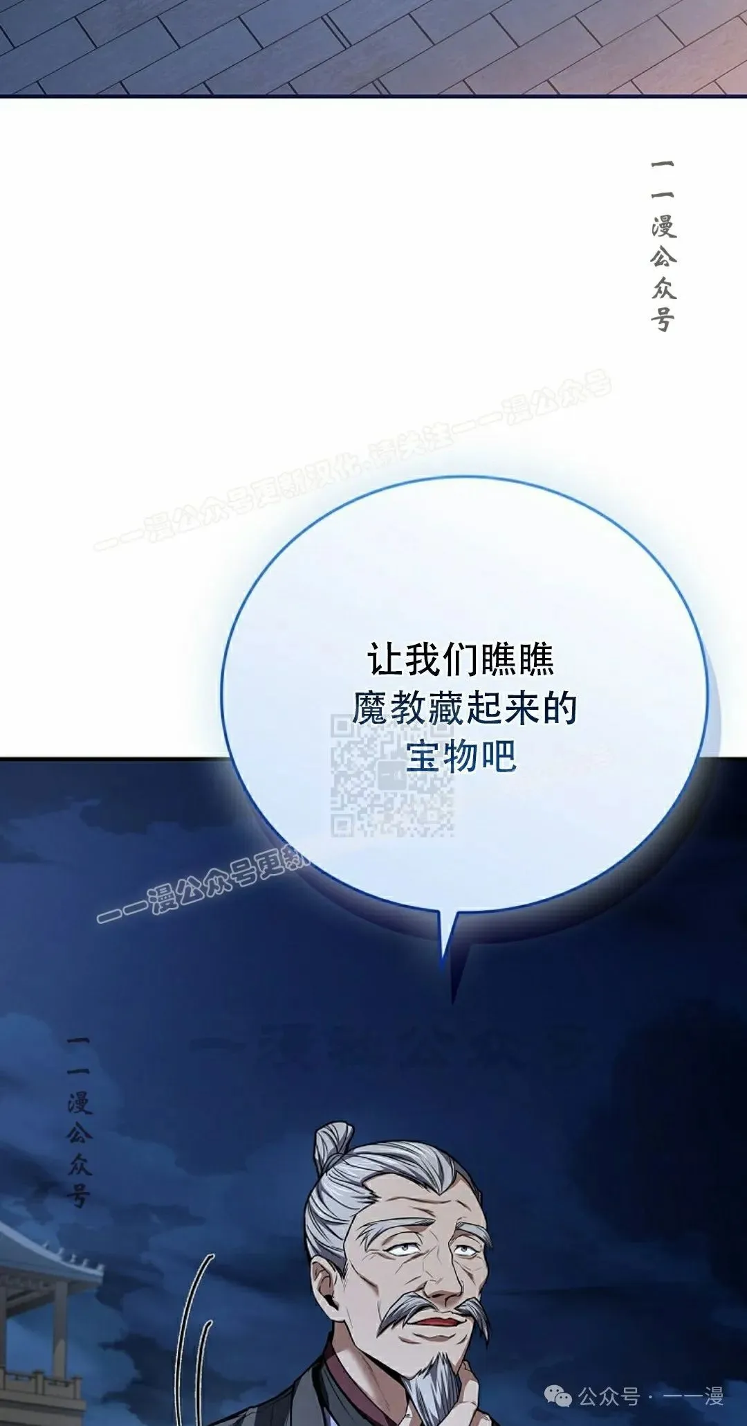 第97集 第27页