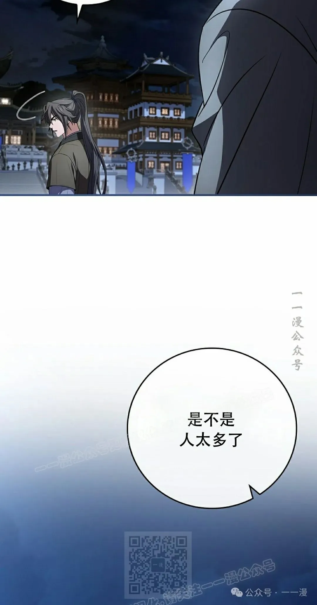 第97集 第29页