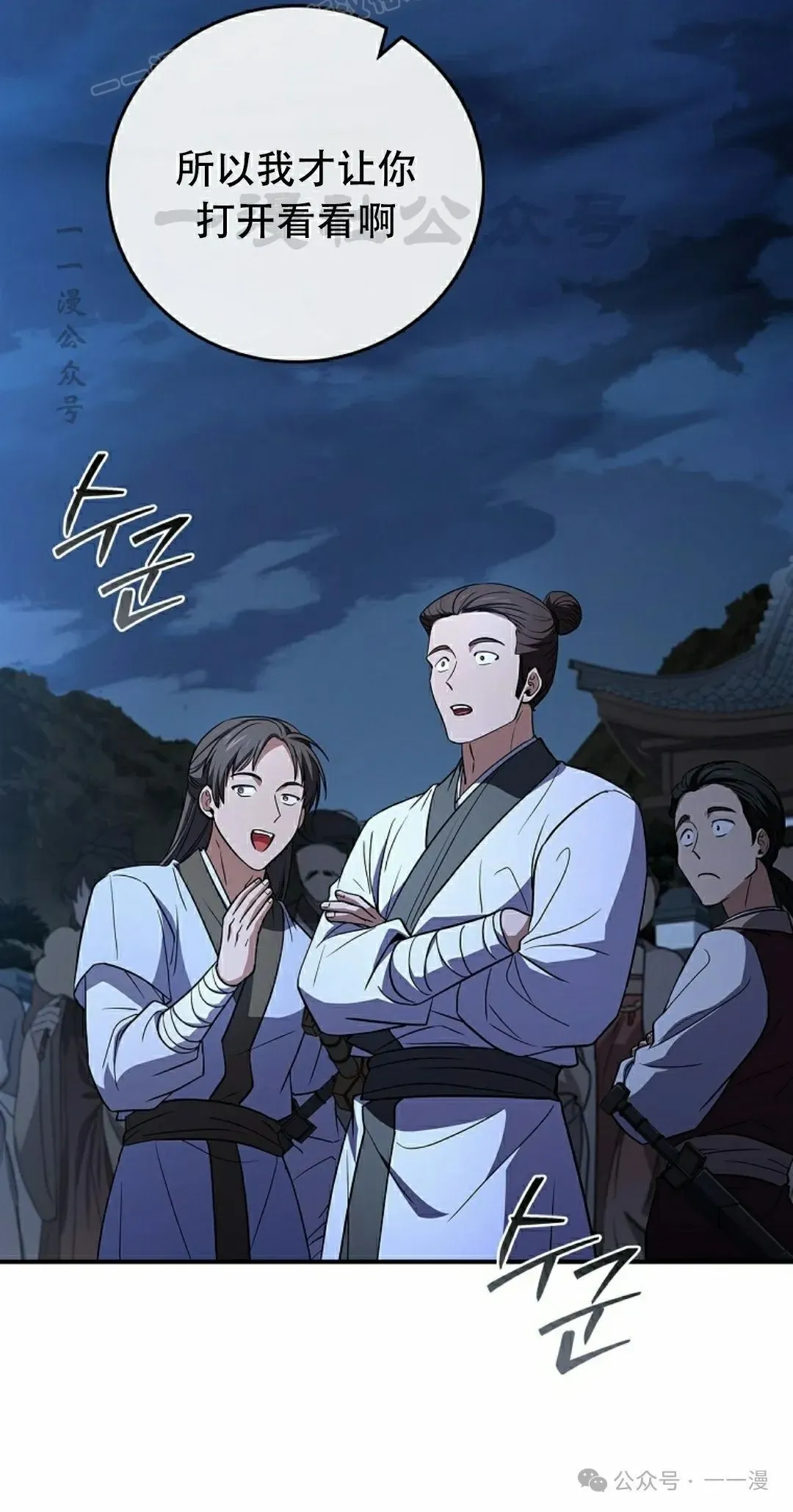 第97集 第30页