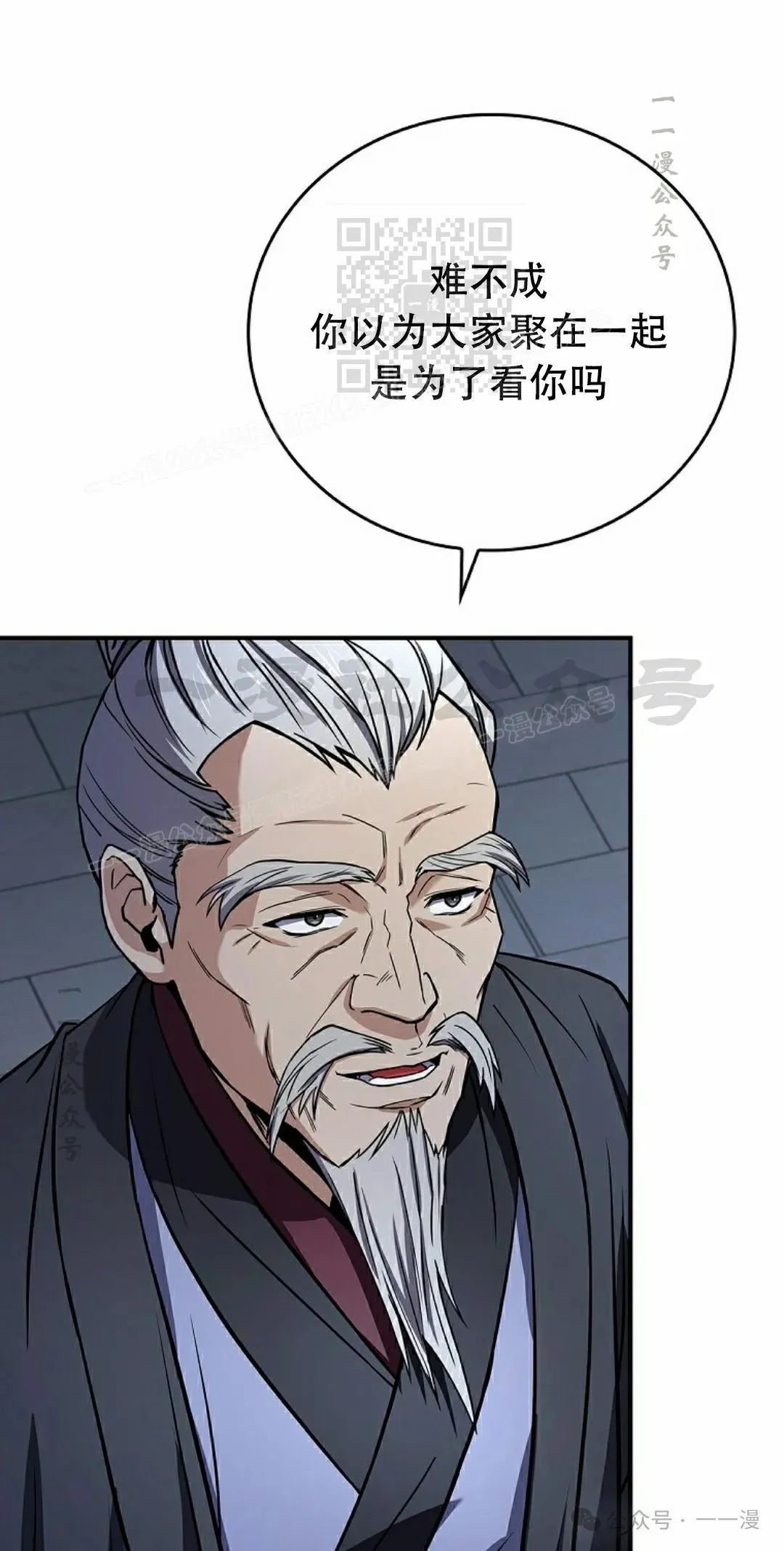 第97集 第31页