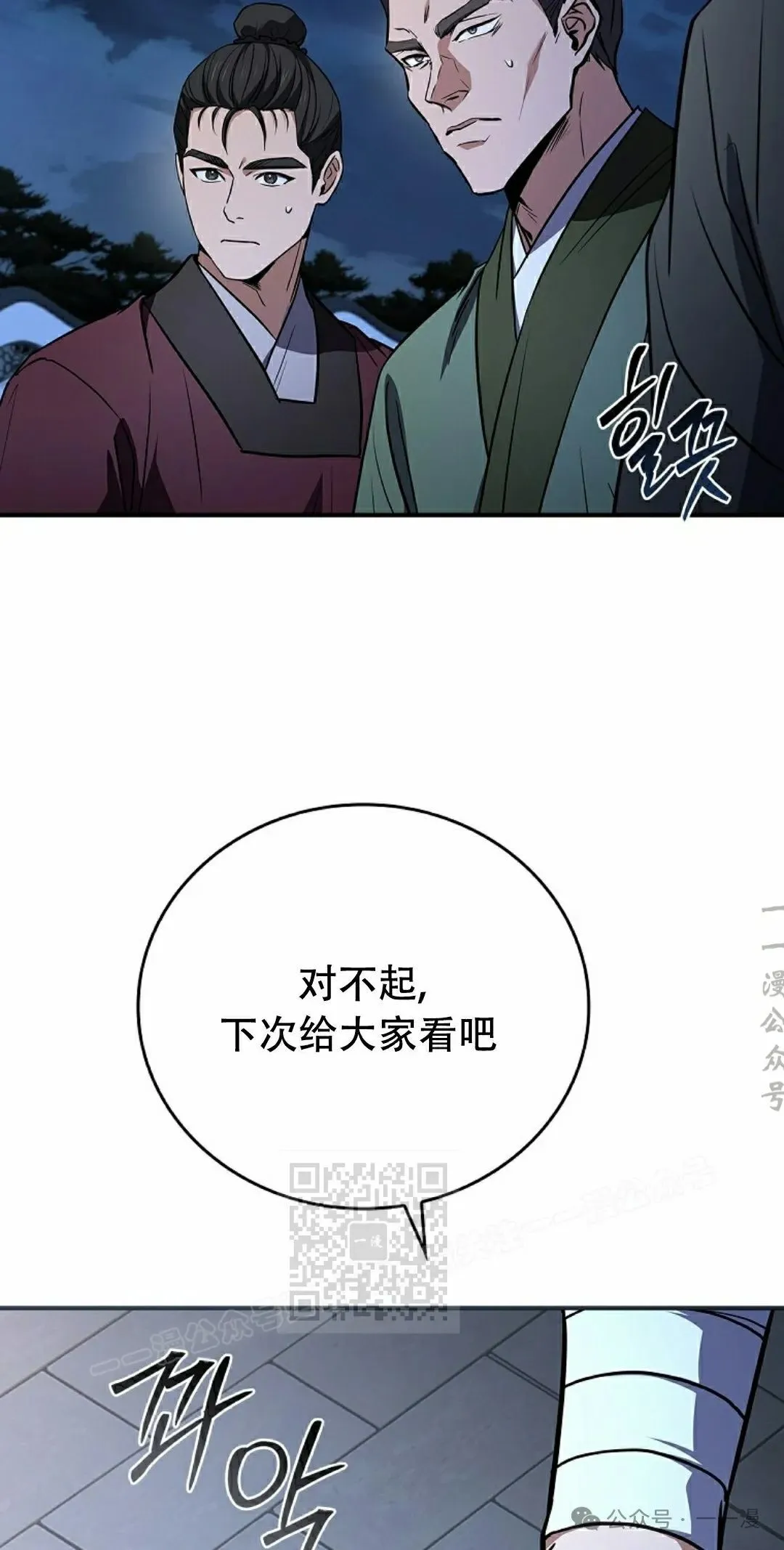 第97集 第33页