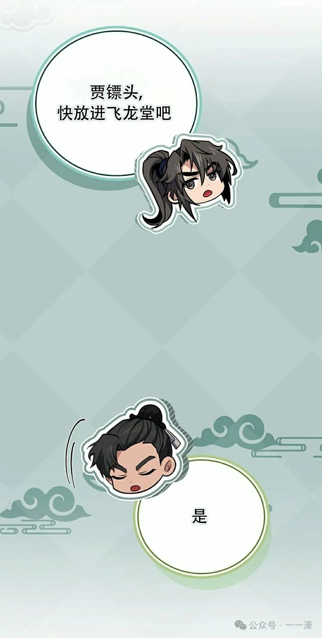 第97集 第35页