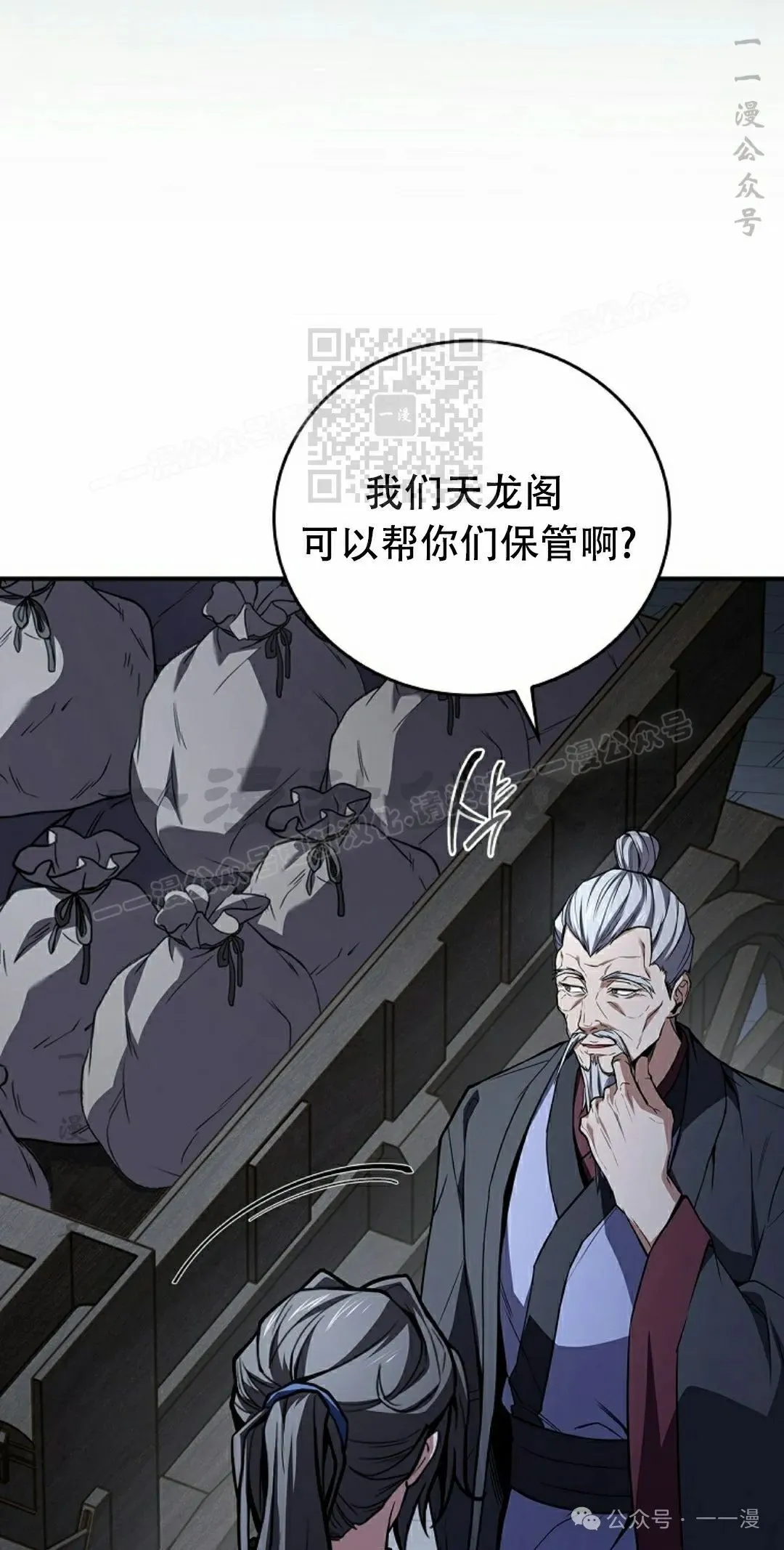 第97集 第36页