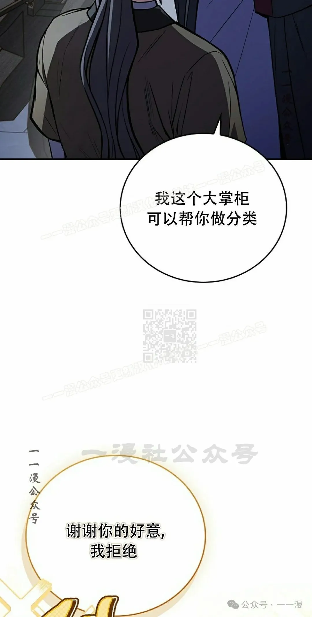 第97集 第37页
