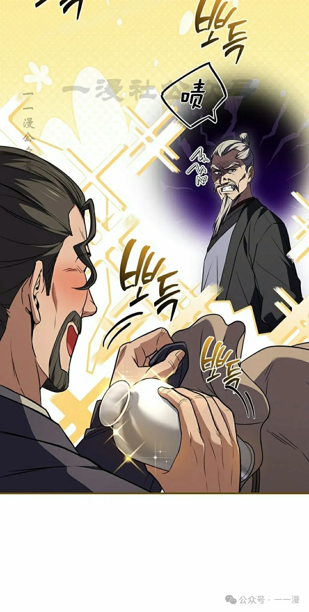 第97集 第40页