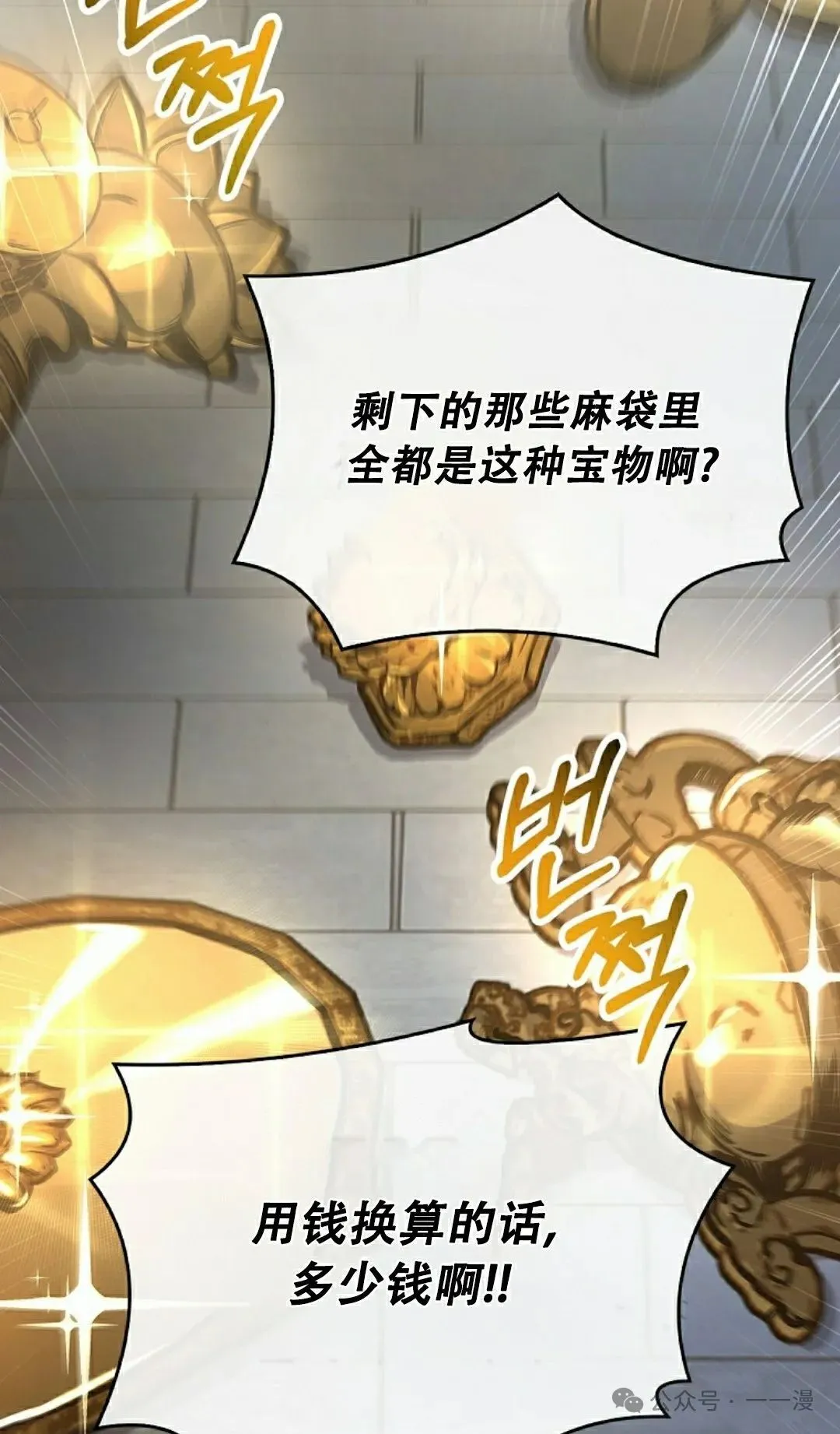 第97集 第52页