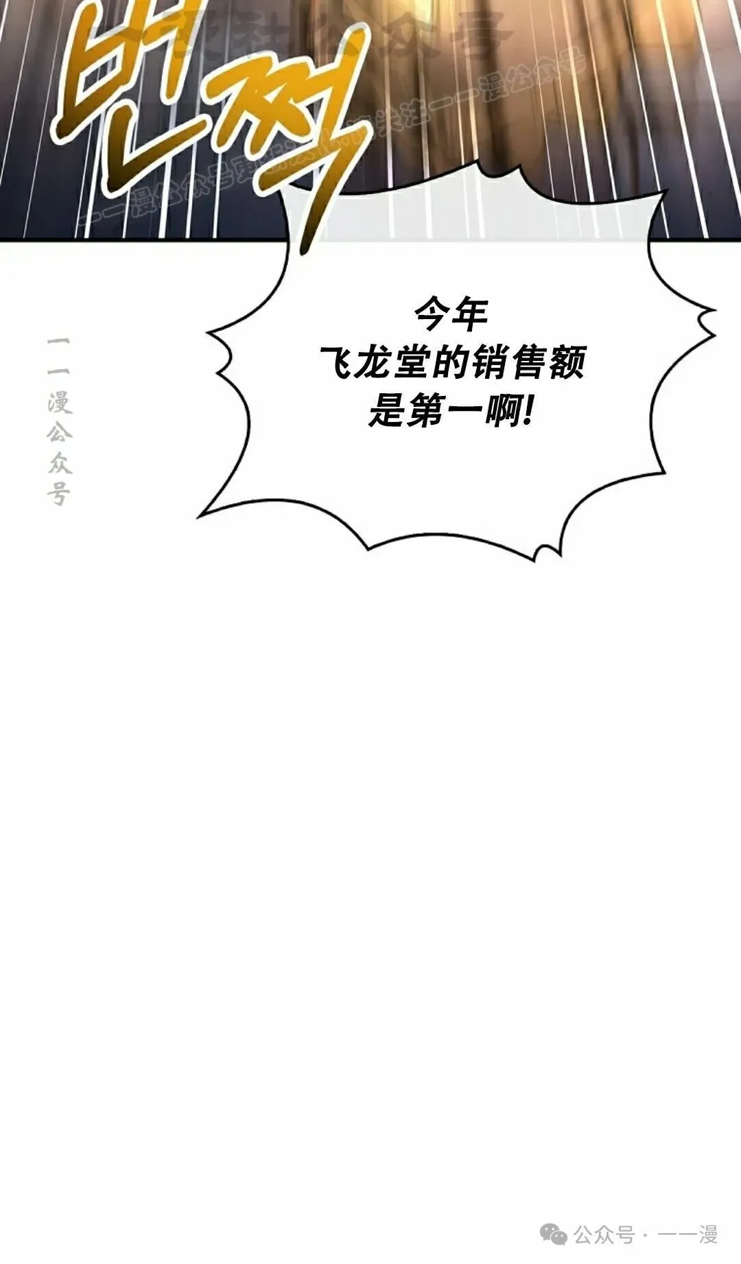 第97集 第54页