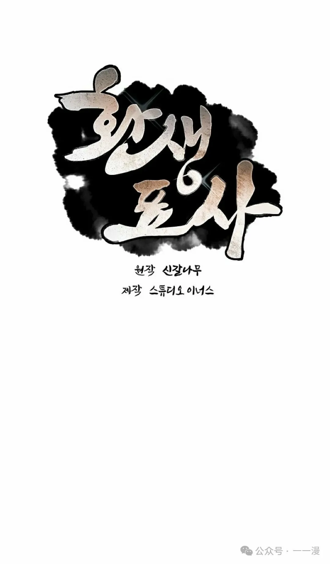 第97集 第55页