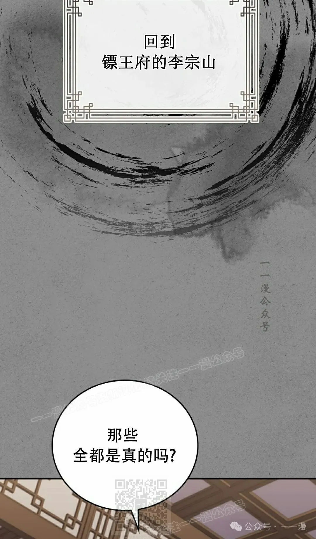 第97集 第59页