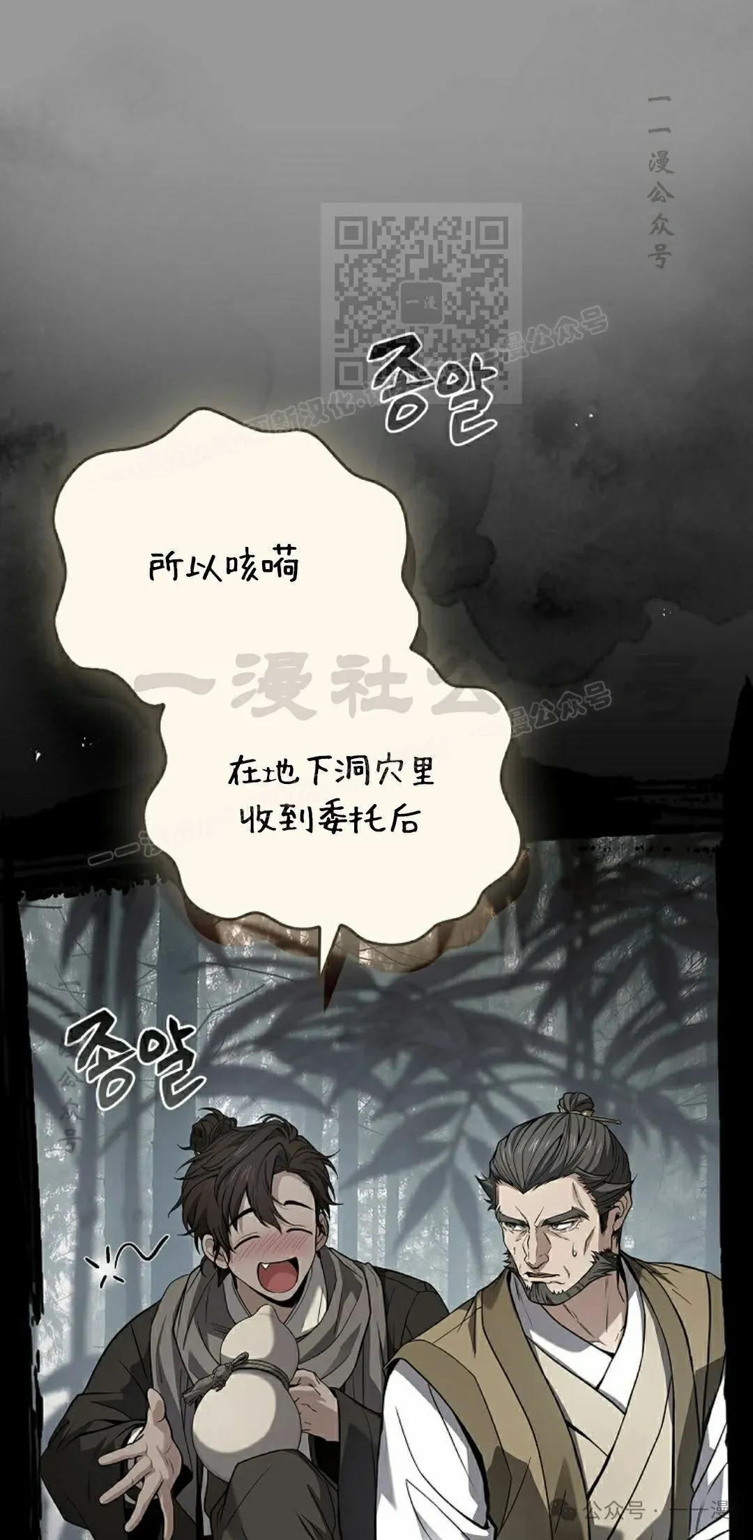 第97集 第61页