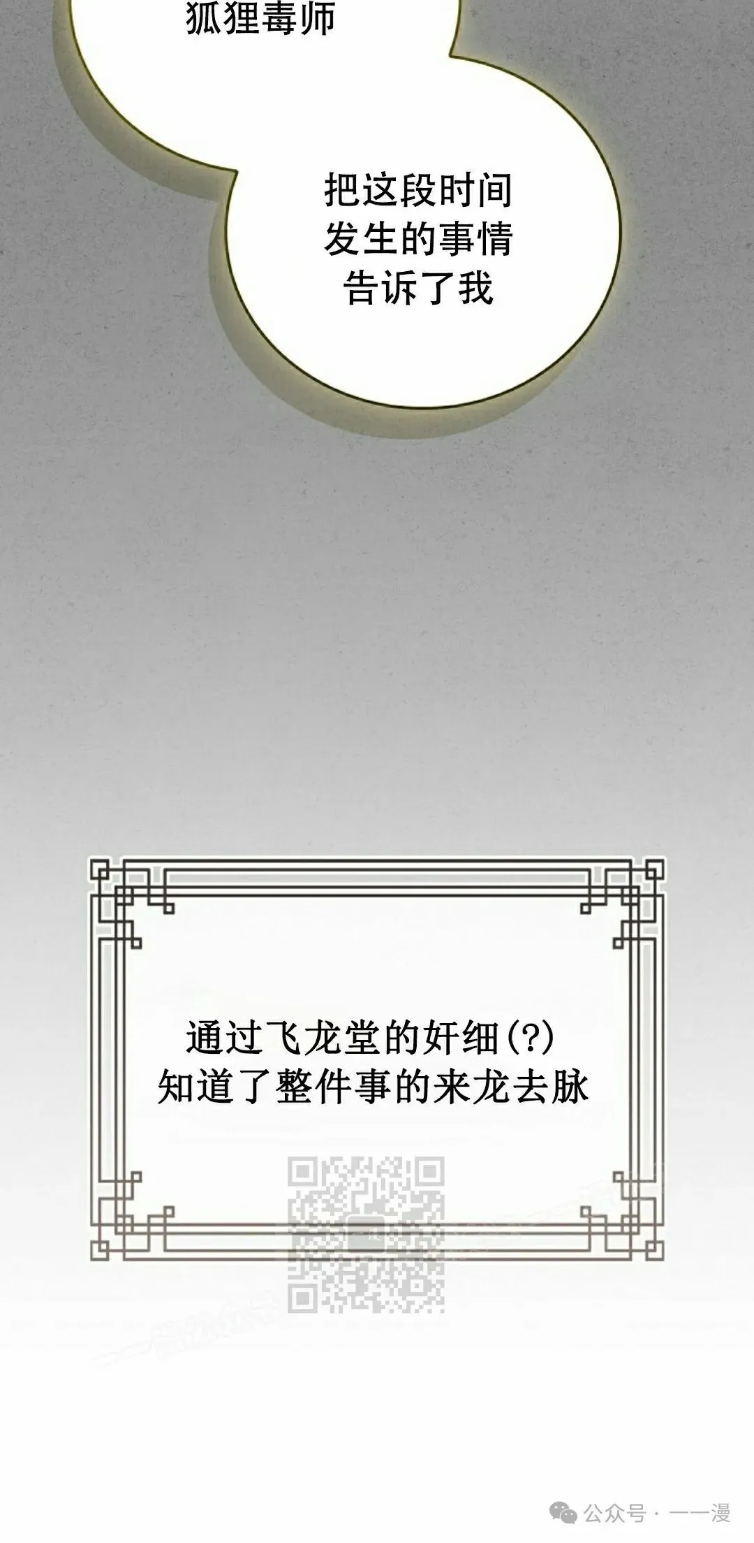 第97集 第63页