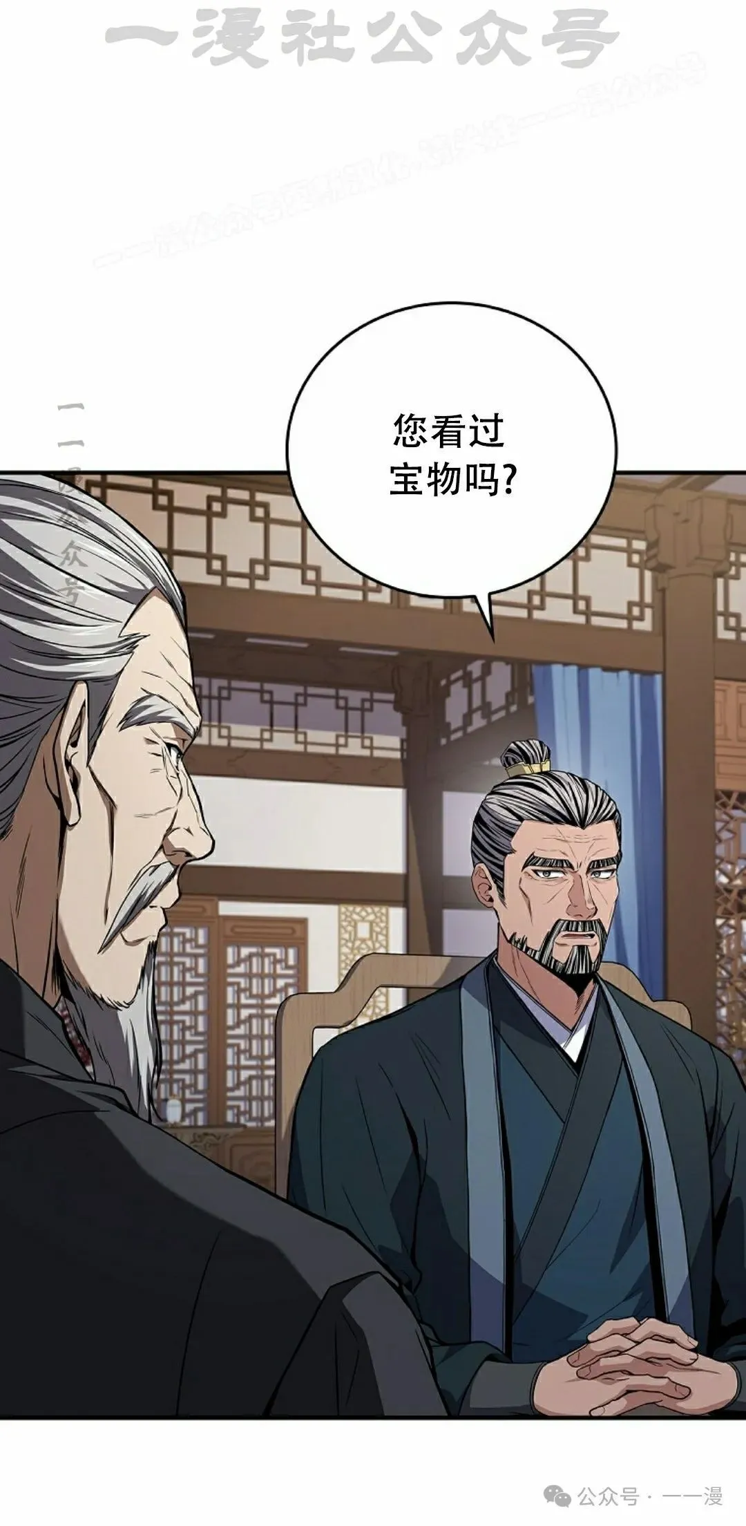 第97集 第64页