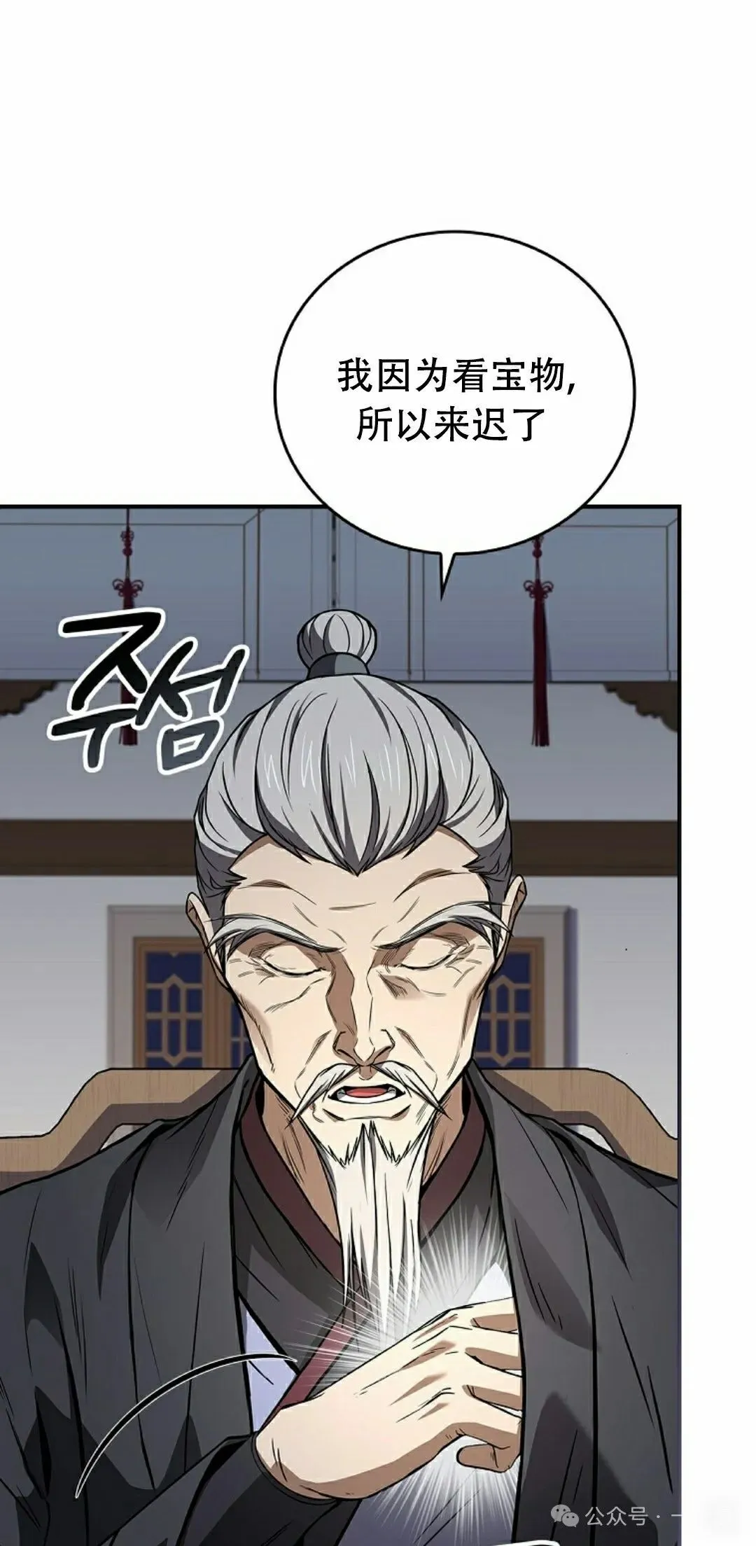 第97集 第65页